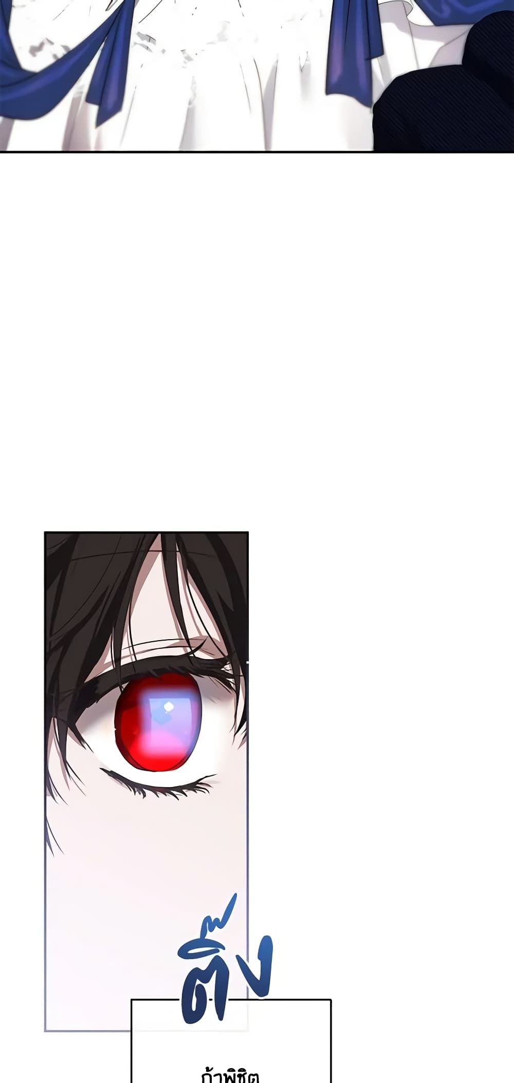 I Fell Into a Reverse Harem Game page 25