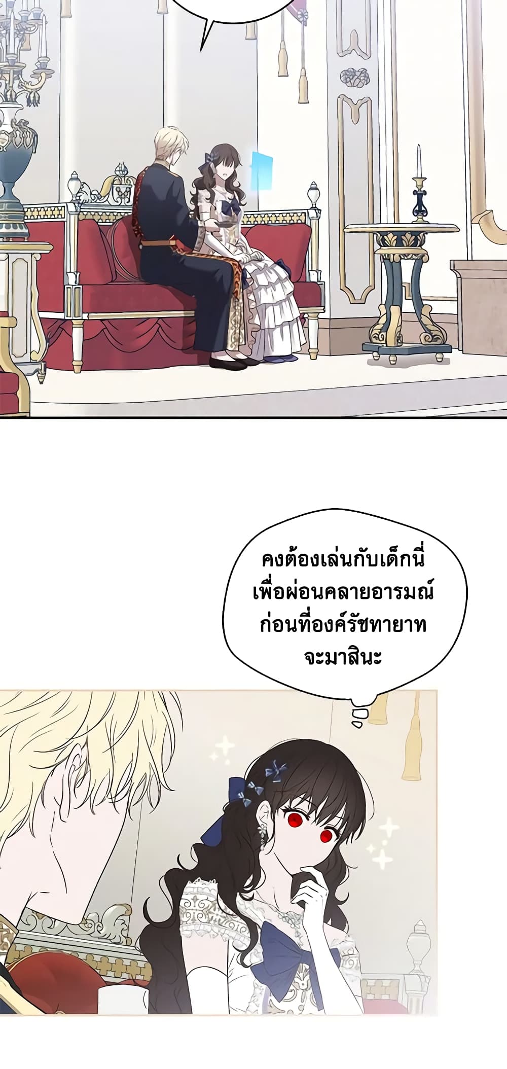 I Fell Into a Reverse Harem Game page 27