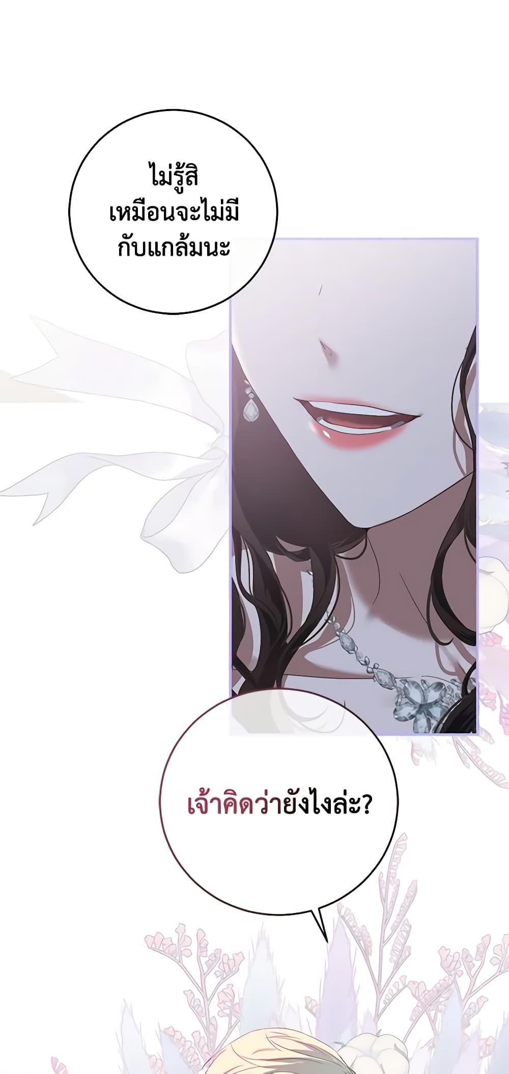 I Fell Into a Reverse Harem Game page 28