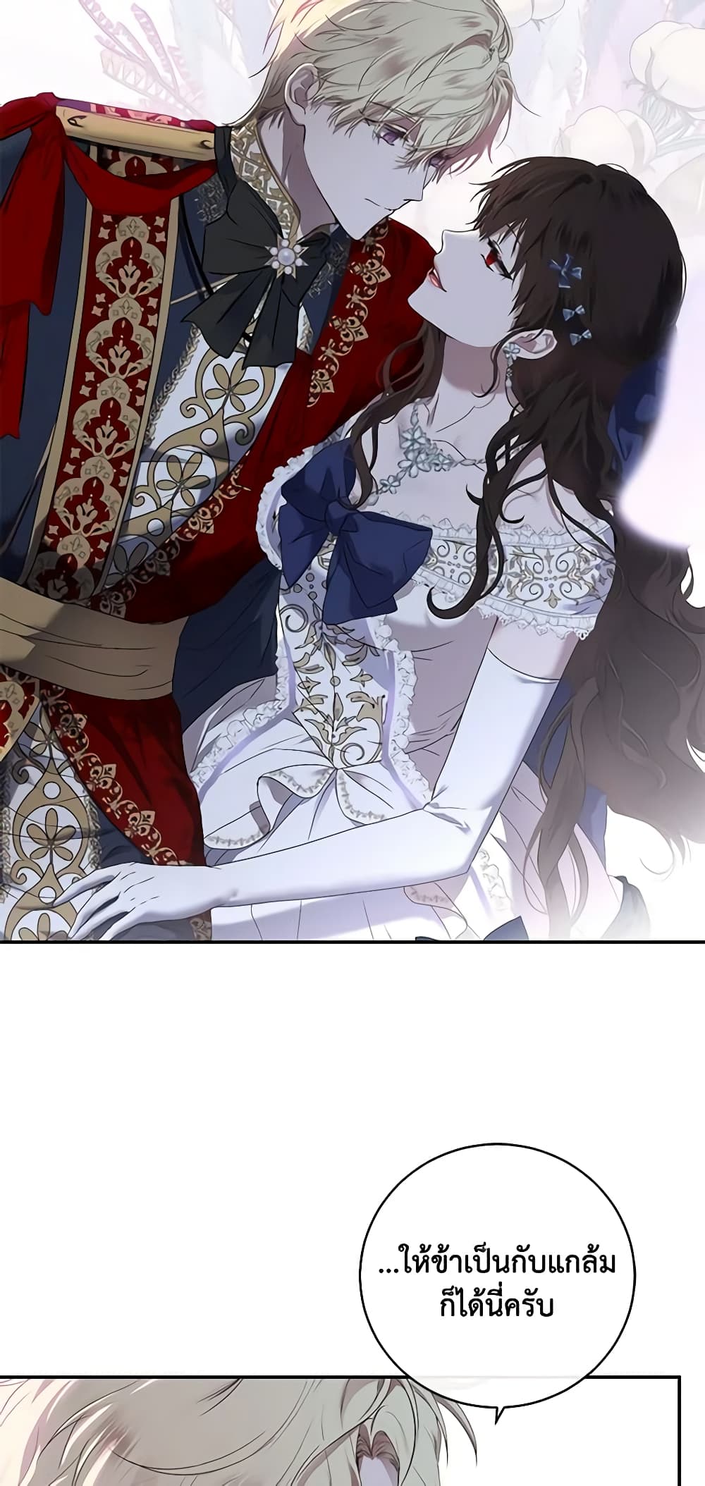 I Fell Into a Reverse Harem Game page 29
