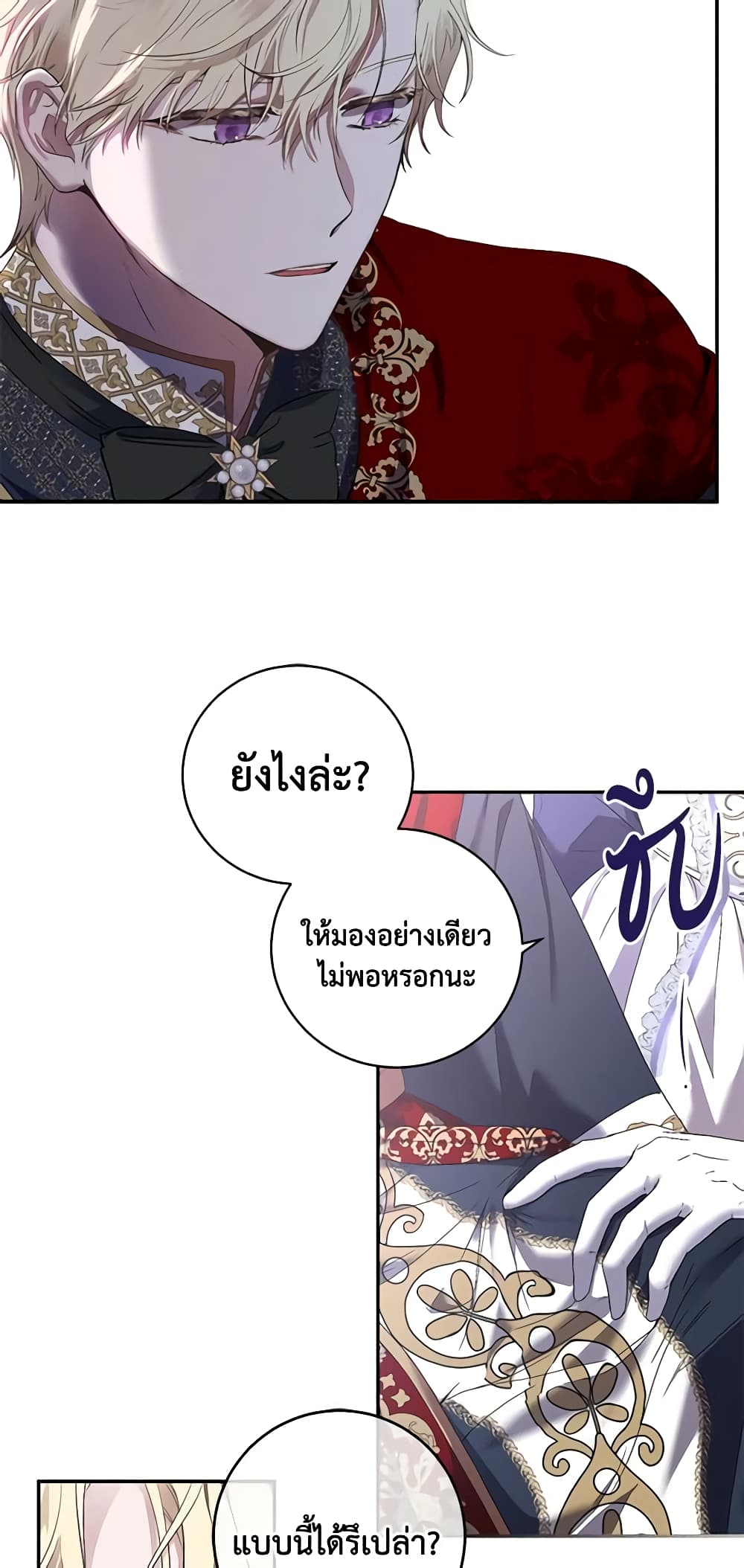 I Fell Into a Reverse Harem Game page 30