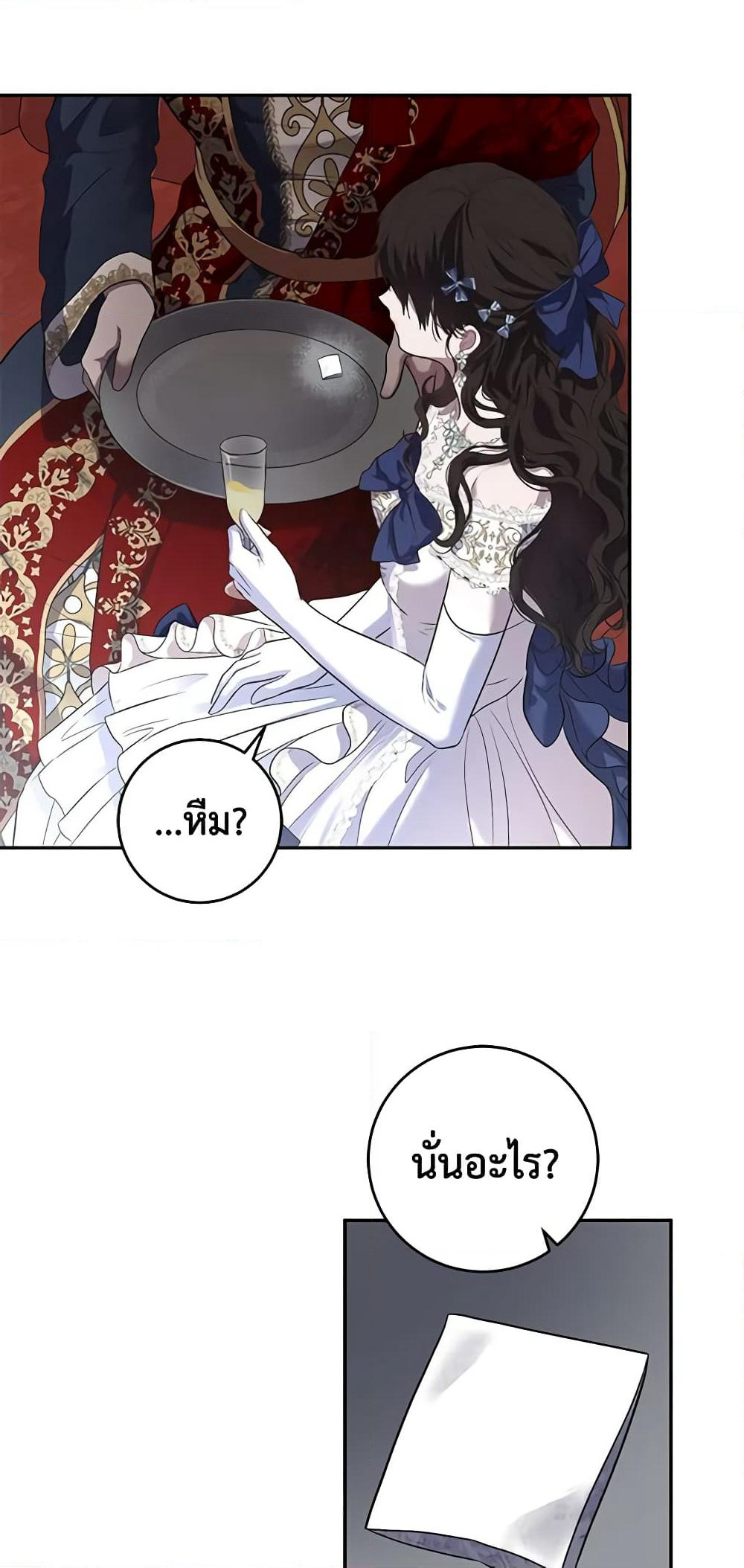 I Fell Into a Reverse Harem Game page 32