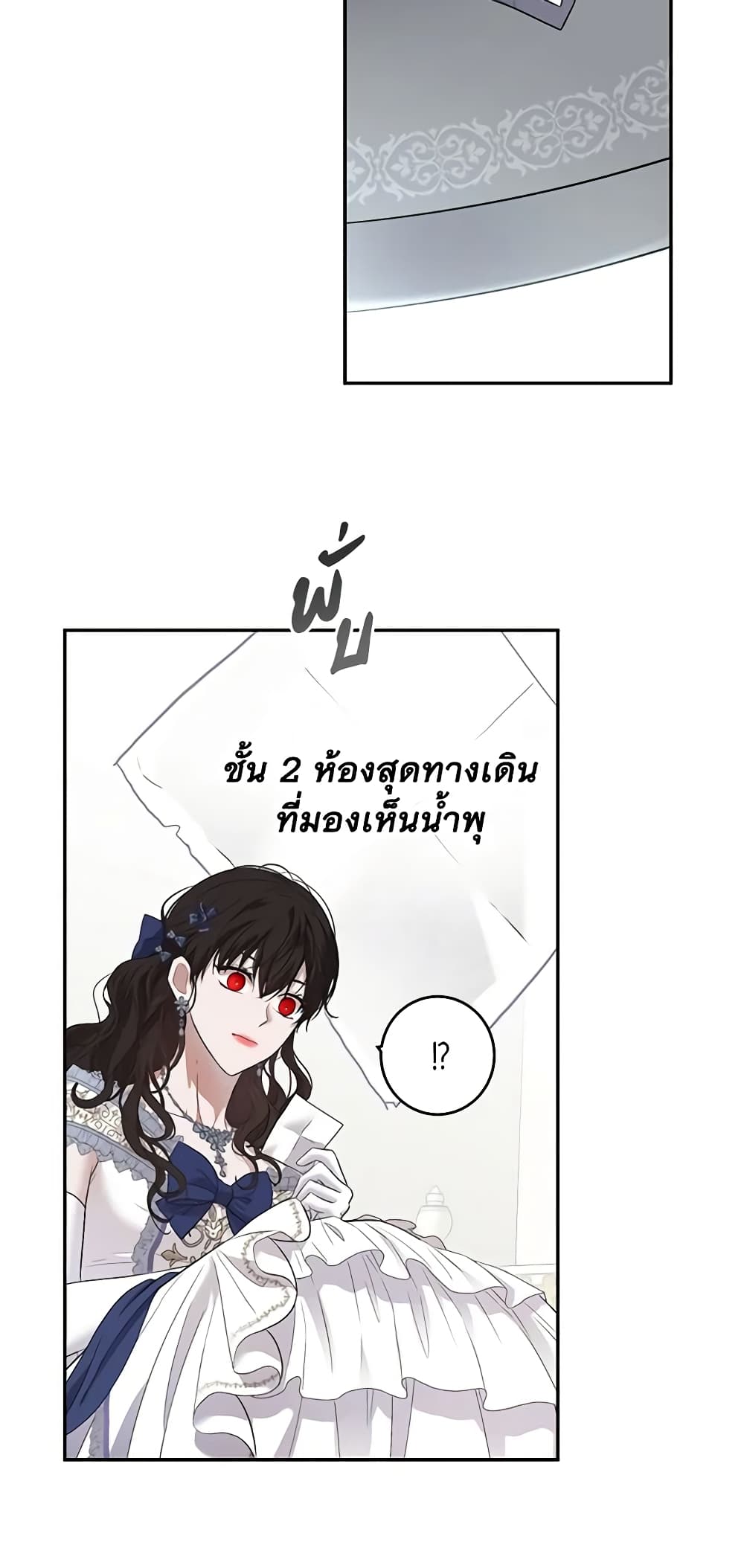 I Fell Into a Reverse Harem Game page 33