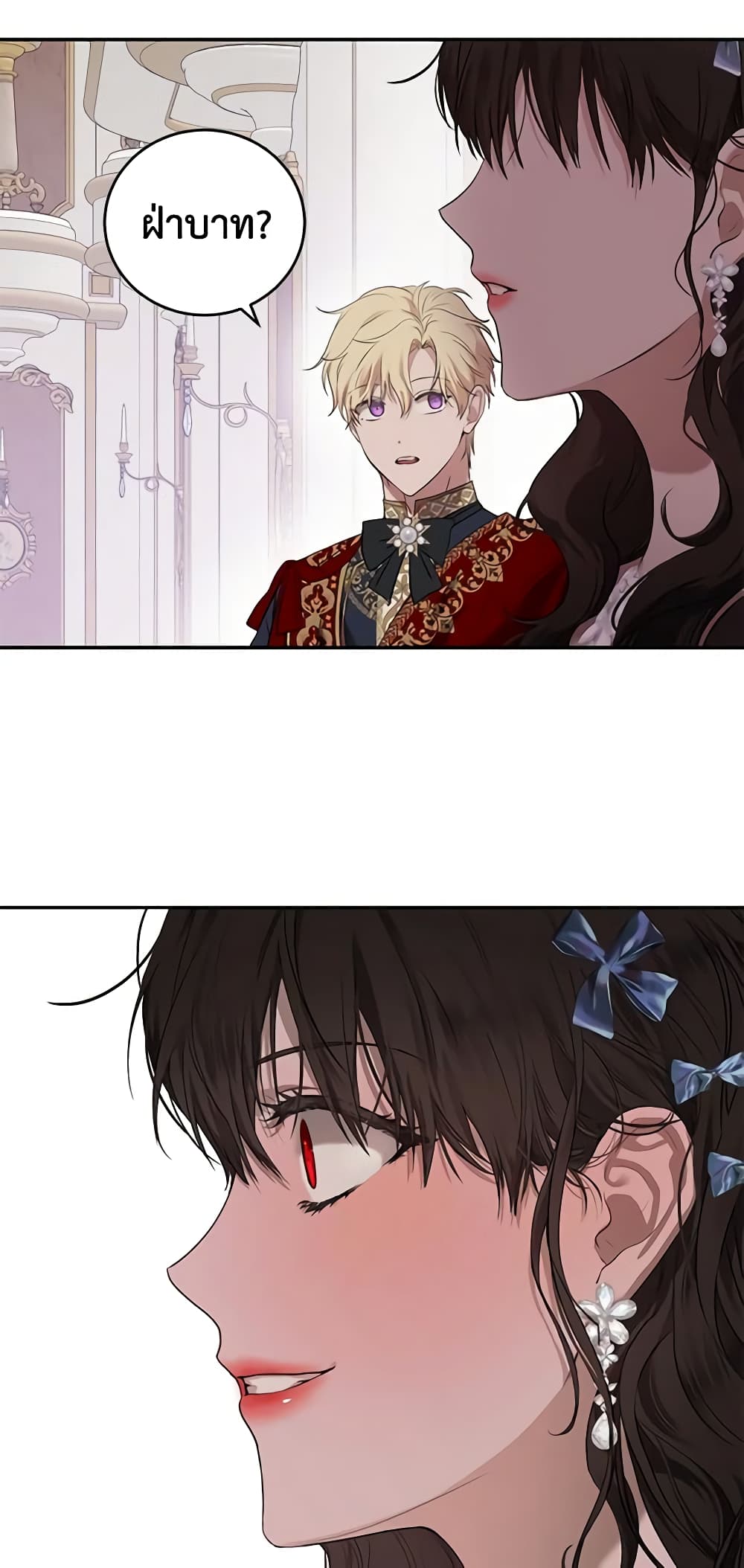 I Fell Into a Reverse Harem Game page 38