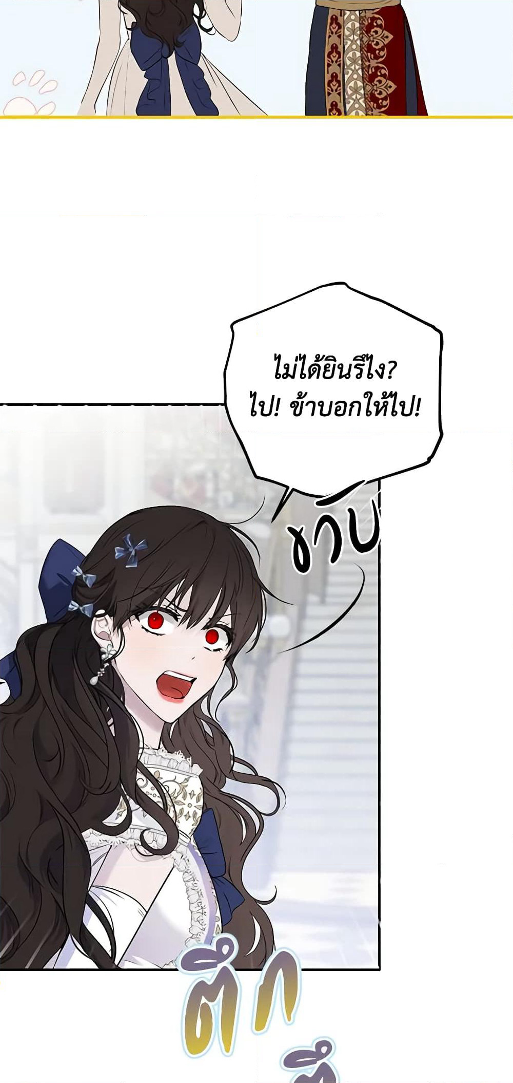 I Fell Into a Reverse Harem Game page 40