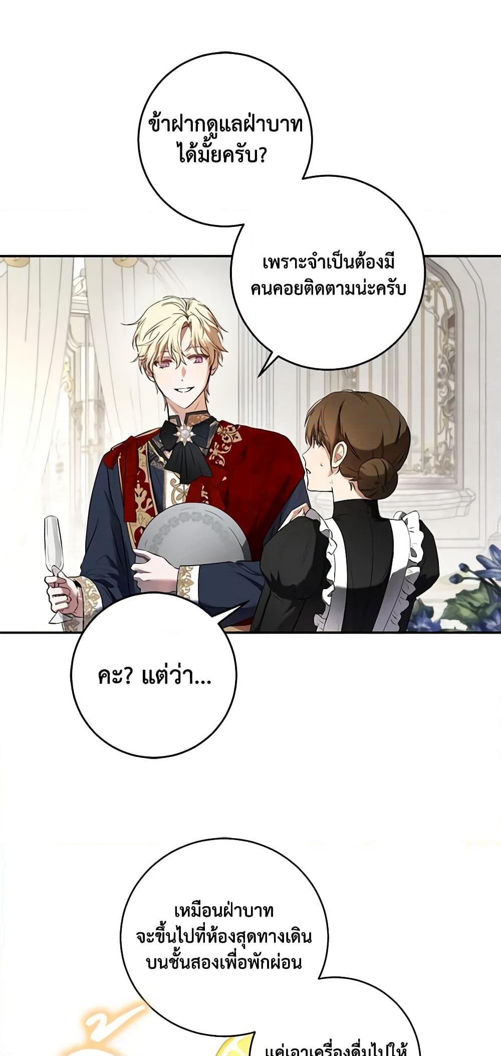 I Fell Into a Reverse Harem Game page 42