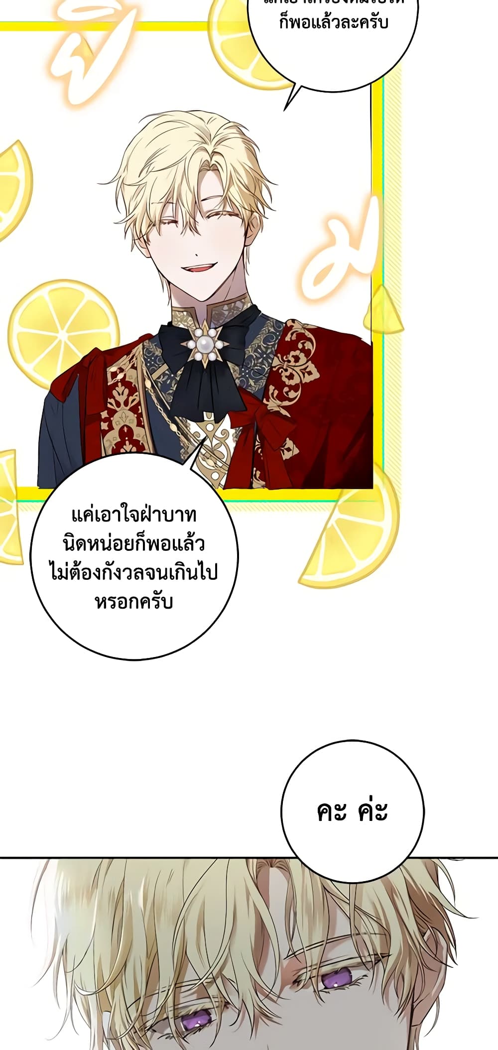 I Fell Into a Reverse Harem Game page 43