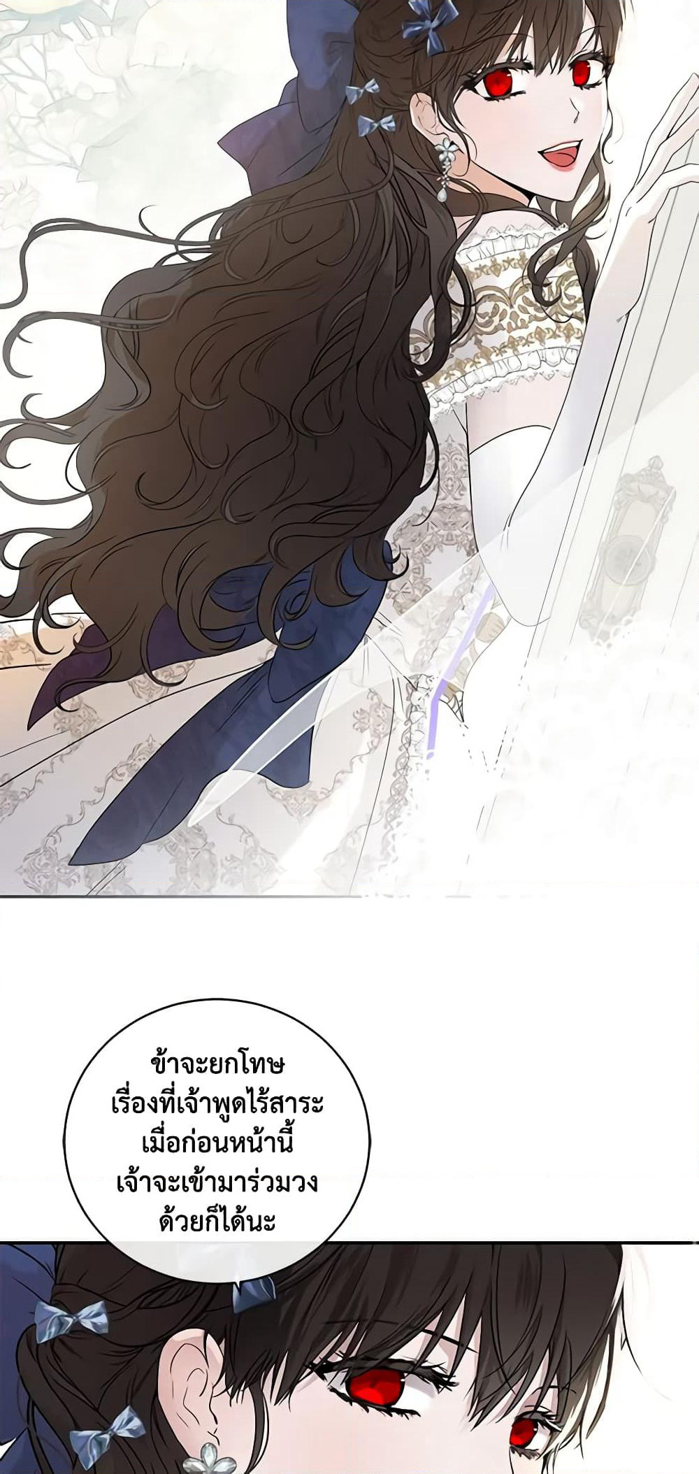I Fell Into a Reverse Harem Game page 45