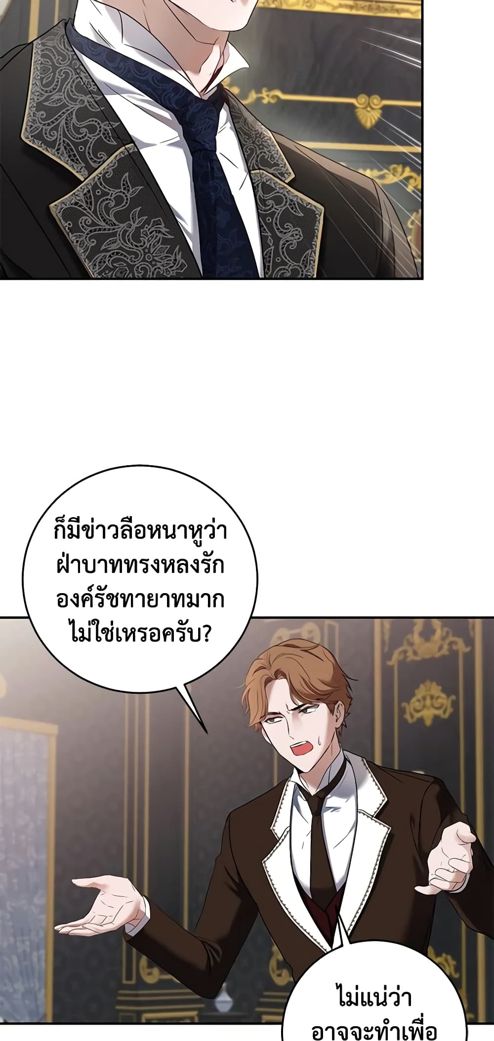 I Fell Into a Reverse Harem Game page 50