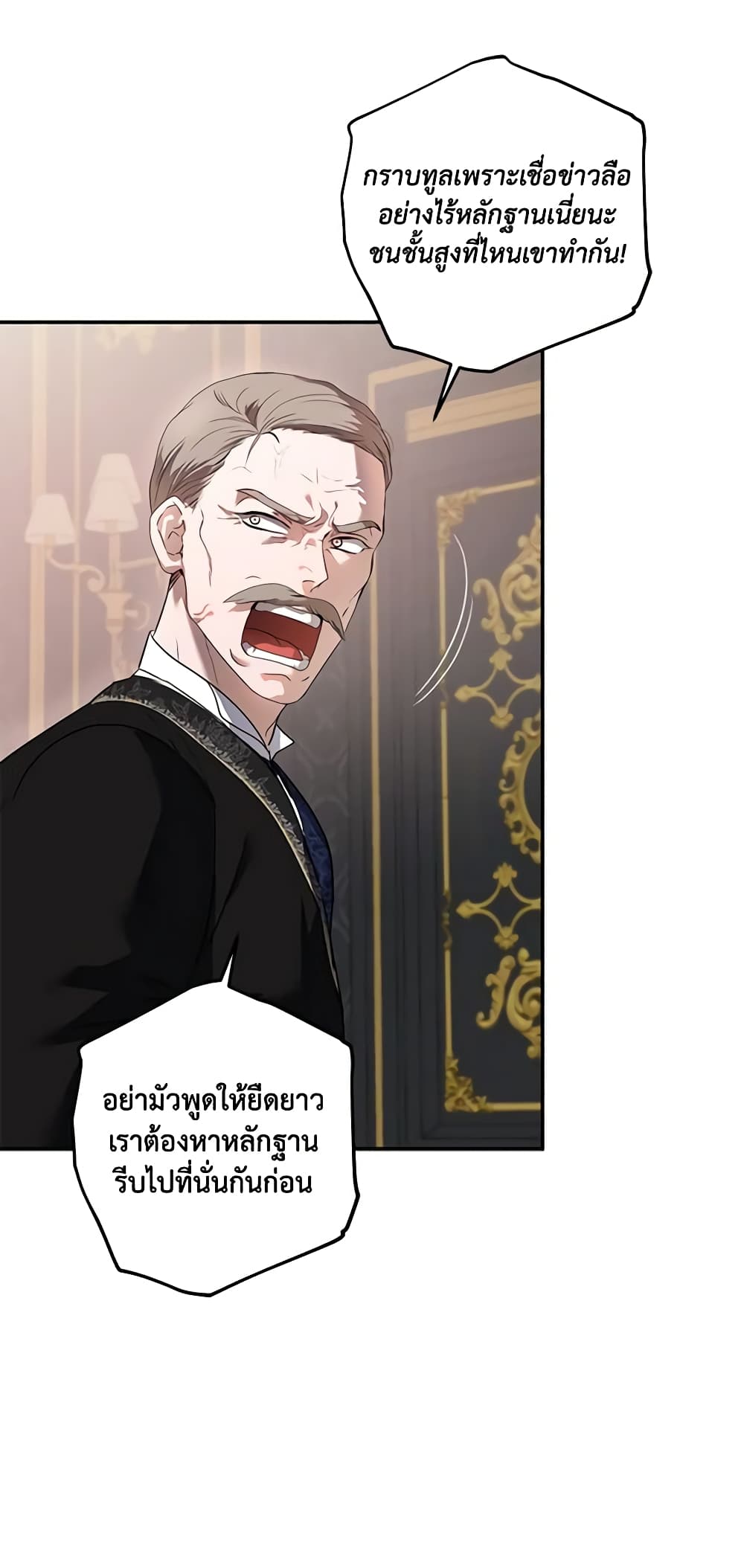 I Fell Into a Reverse Harem Game page 52