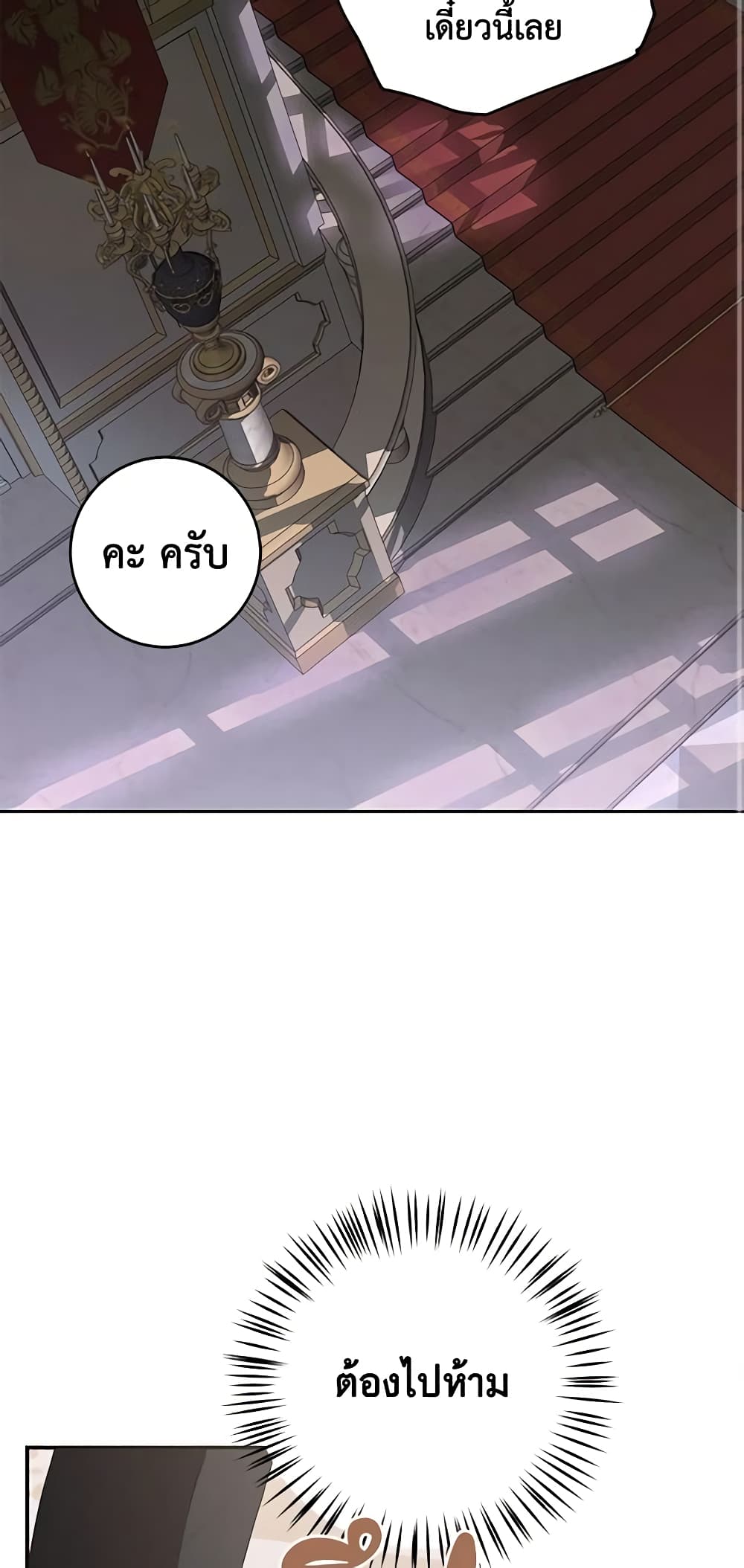 I Fell Into a Reverse Harem Game page 56