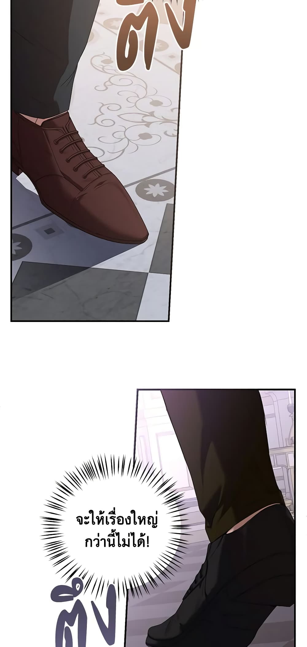 I Fell Into a Reverse Harem Game page 57