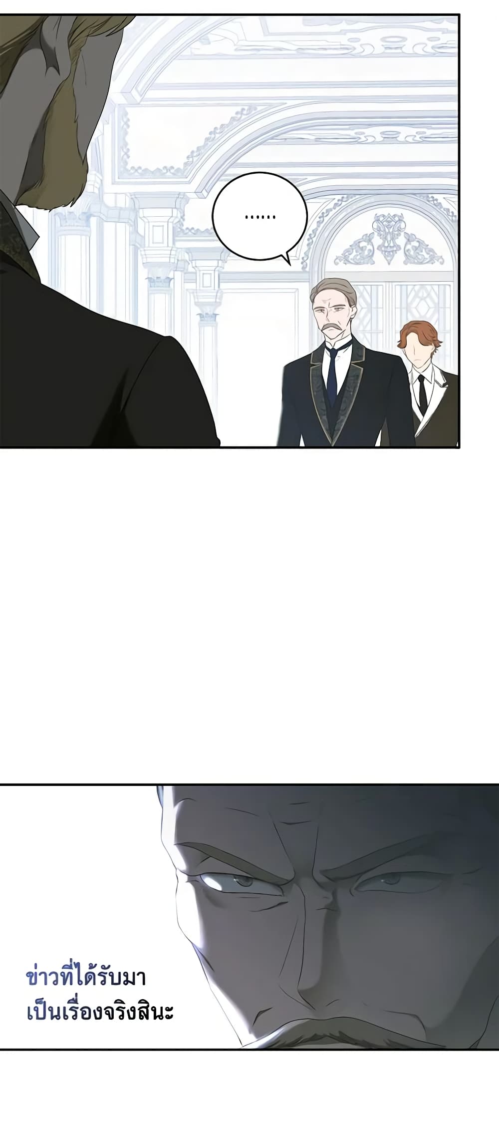 I Fell Into a Reverse Harem Game page 3