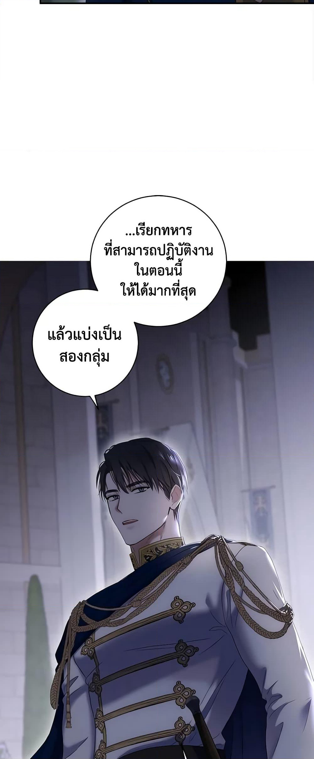 I Fell Into a Reverse Harem Game page 7