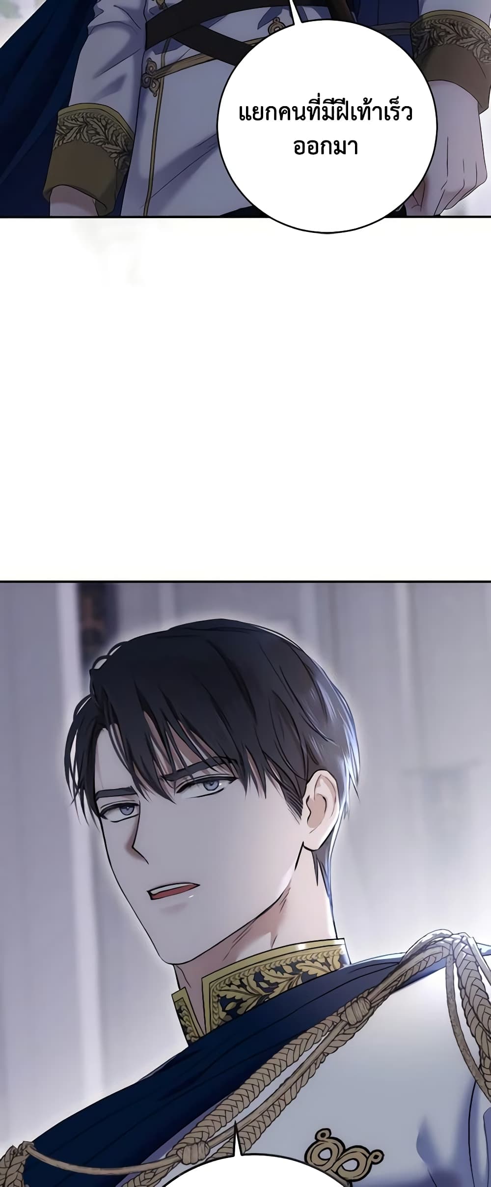 I Fell Into a Reverse Harem Game page 8