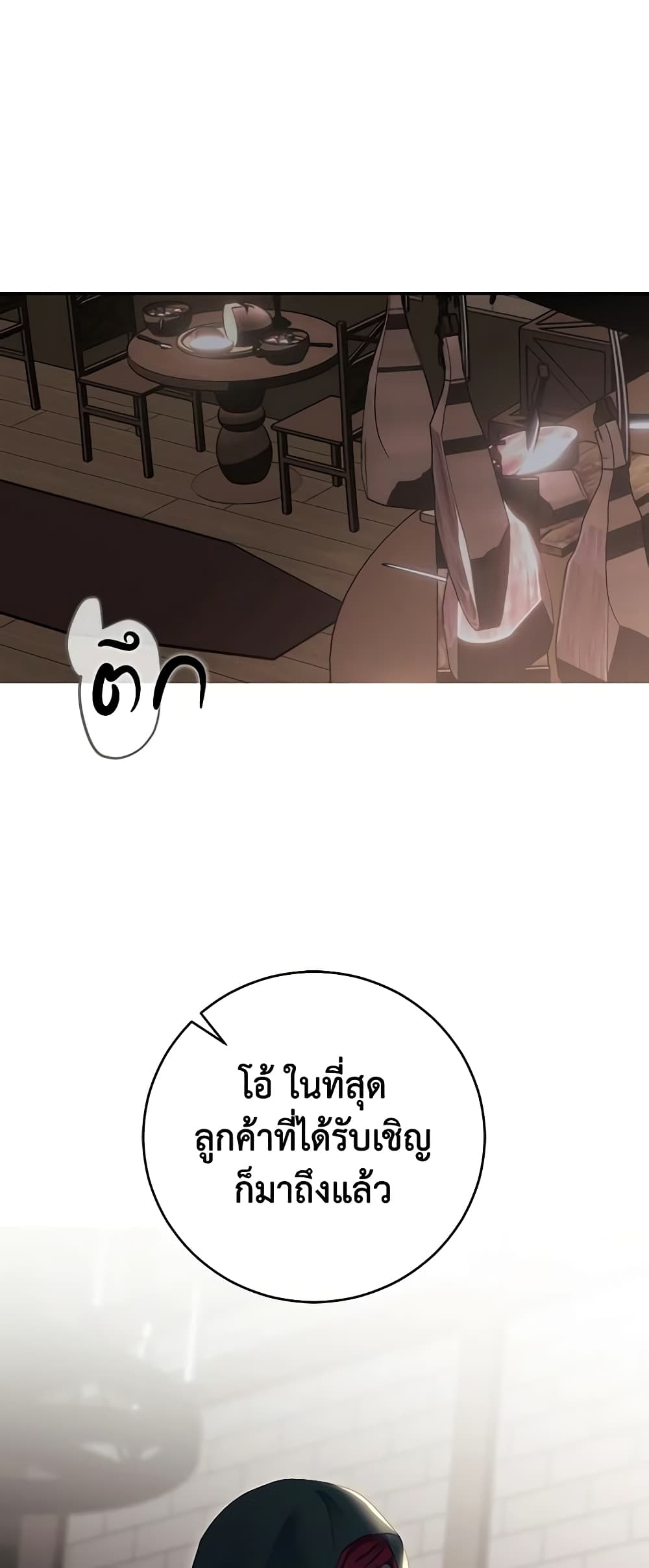 I Fell Into a Reverse Harem Game page 10