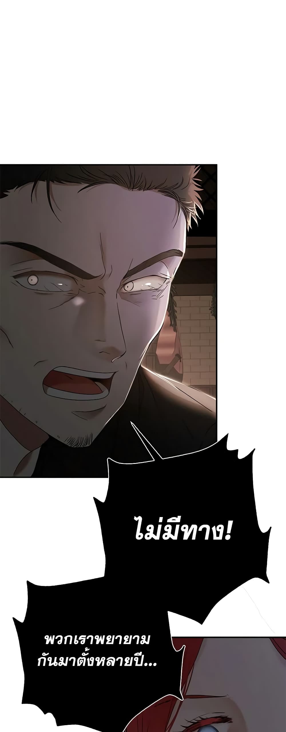 I Fell Into a Reverse Harem Game page 2