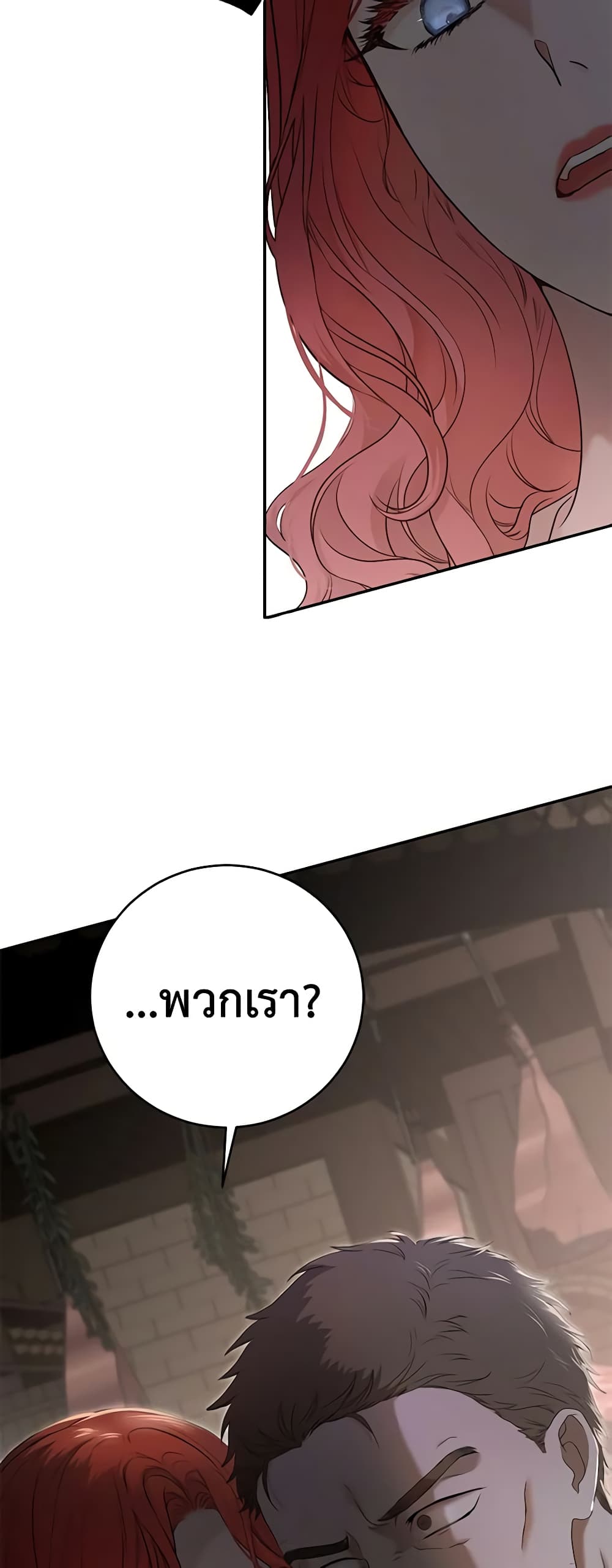 I Fell Into a Reverse Harem Game page 3