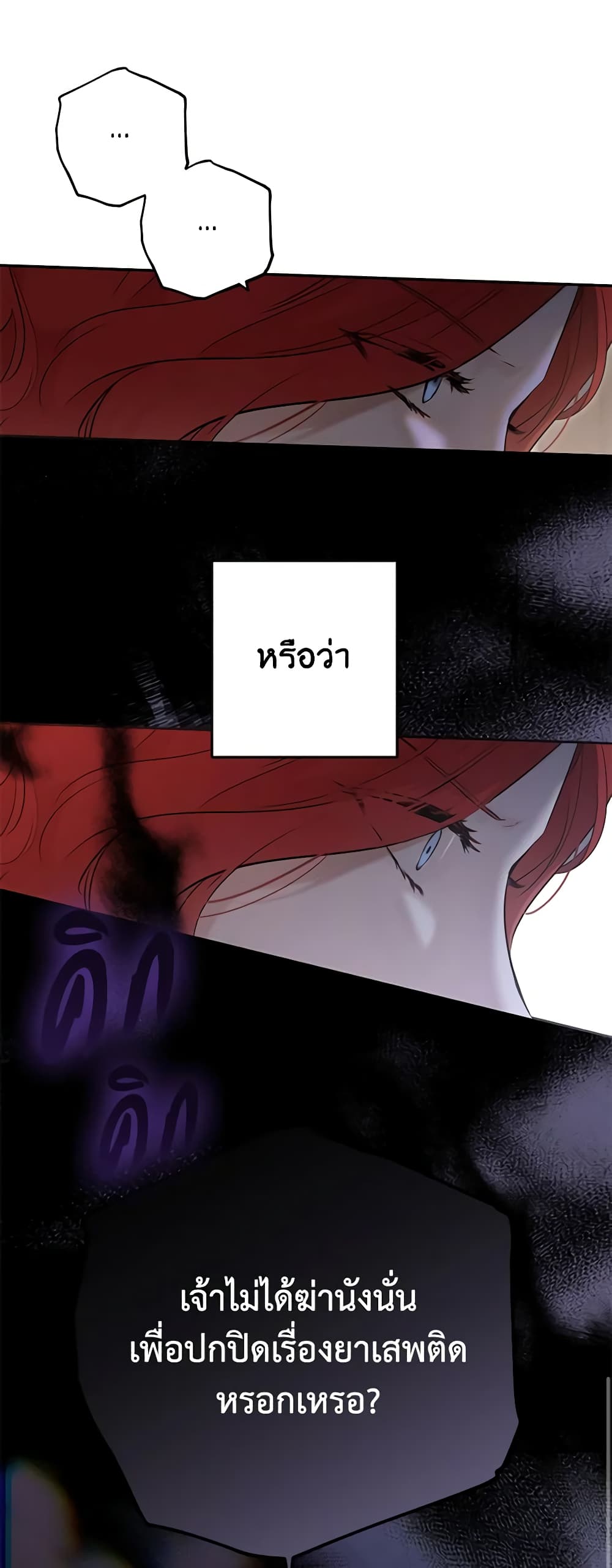 I Fell Into a Reverse Harem Game page 8