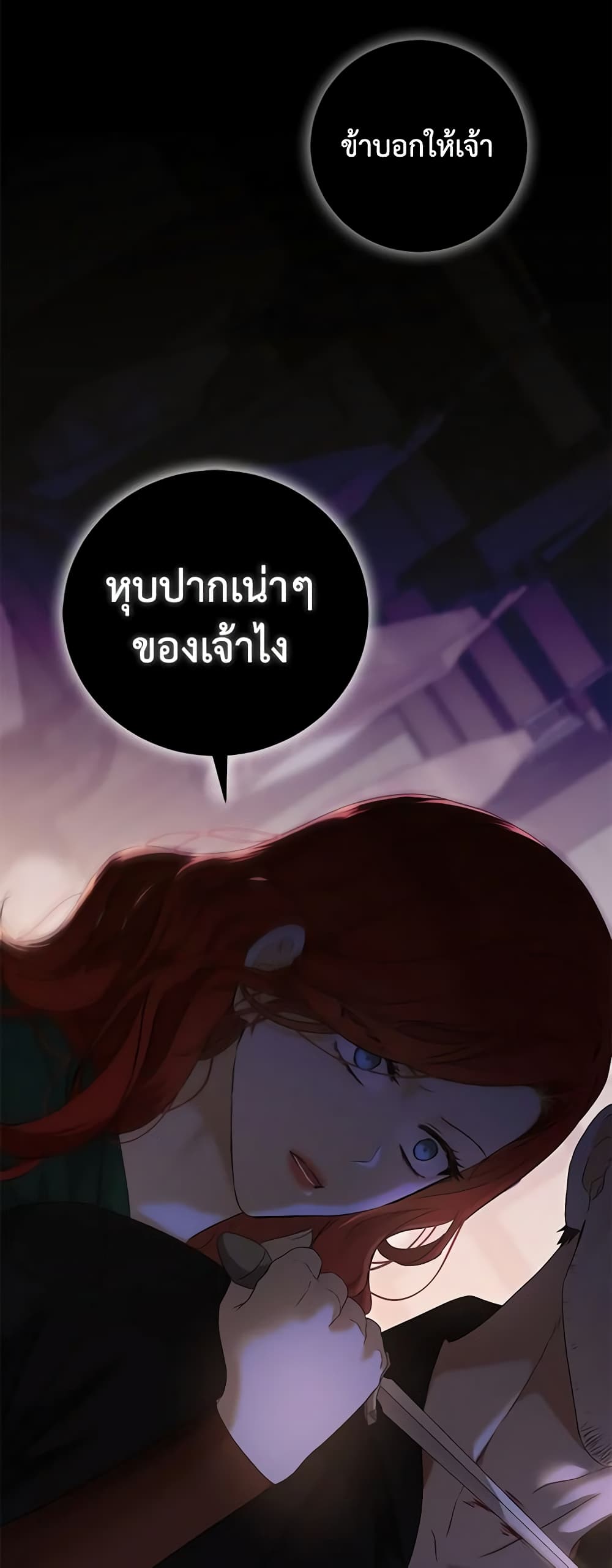 I Fell Into a Reverse Harem Game page 10