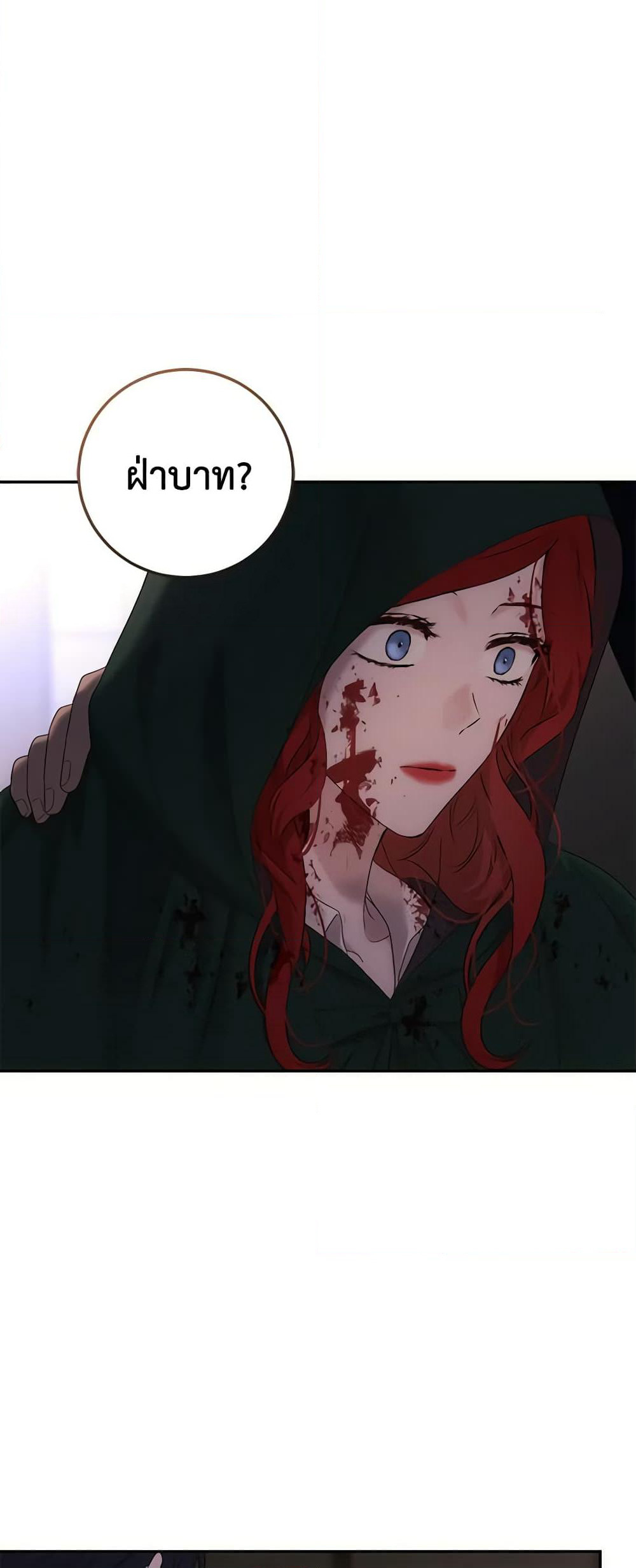 I Fell Into a Reverse Harem Game page 3