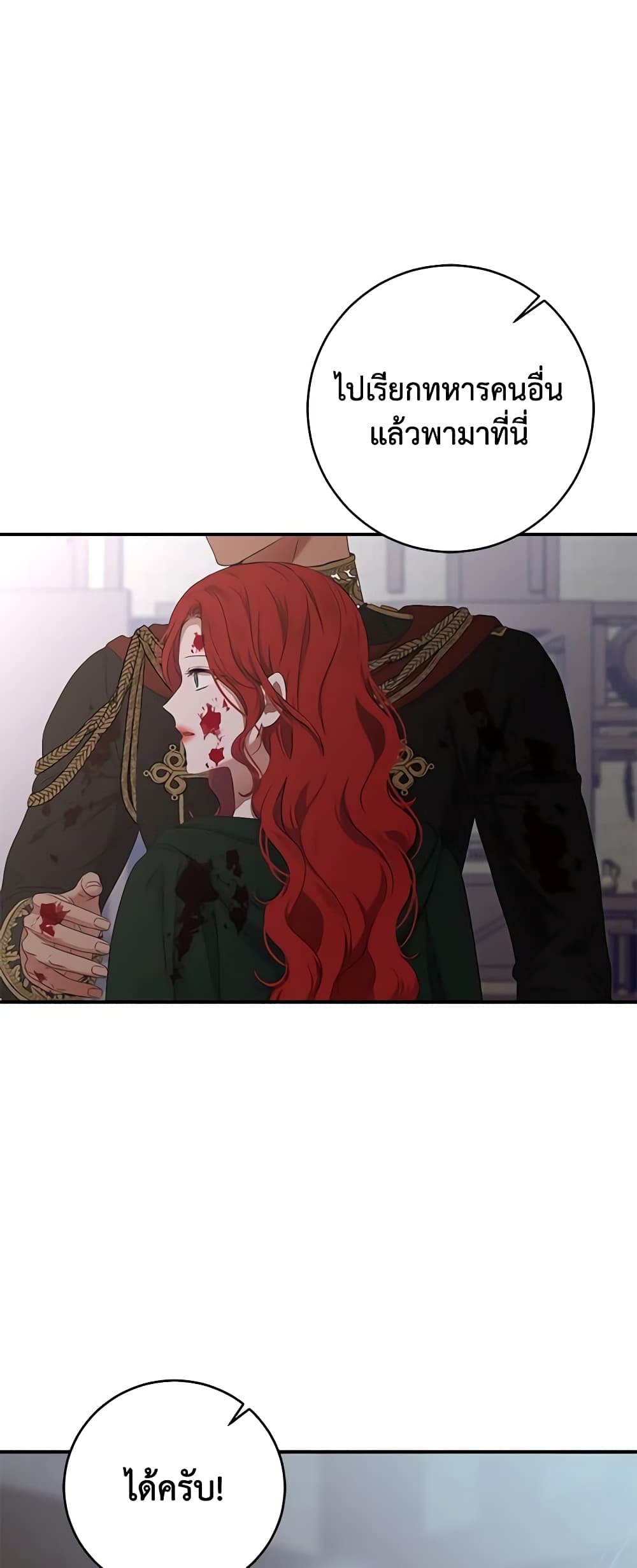 I Fell Into a Reverse Harem Game page 9