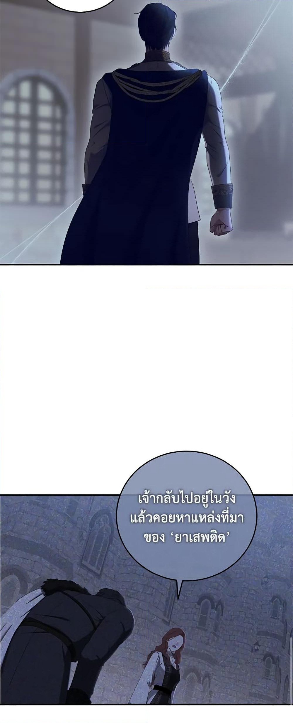 I Fell Into a Reverse Harem Game page 10