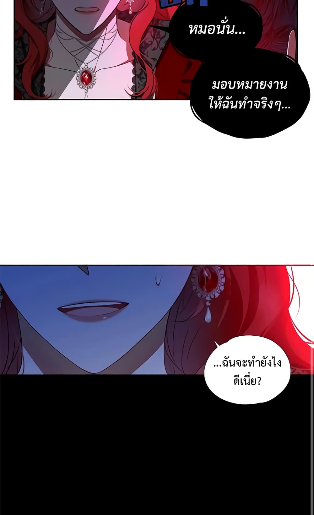 I Fell Into a Reverse Harem Game page 4