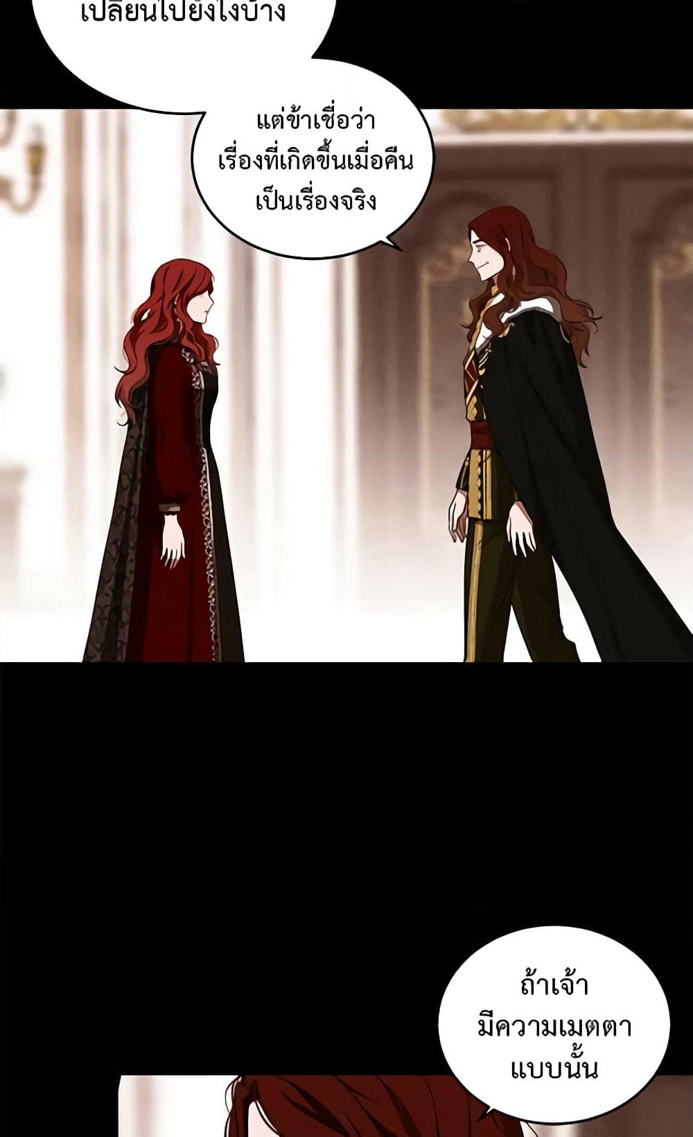 I Fell Into a Reverse Harem Game page 6