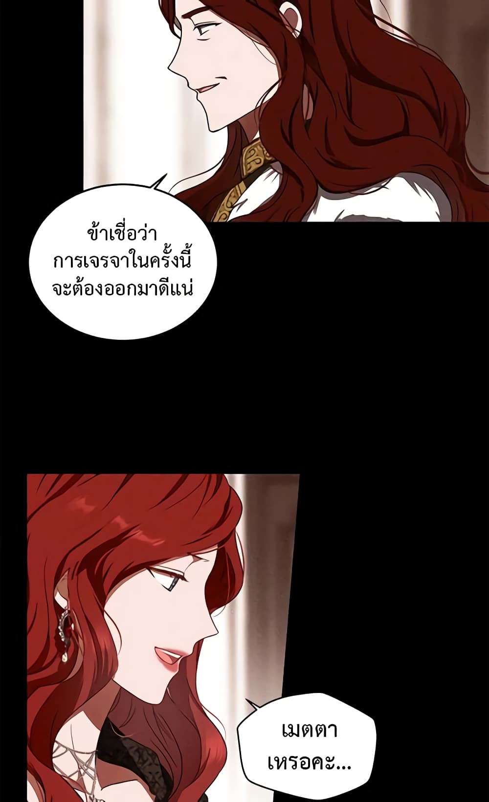 I Fell Into a Reverse Harem Game page 7