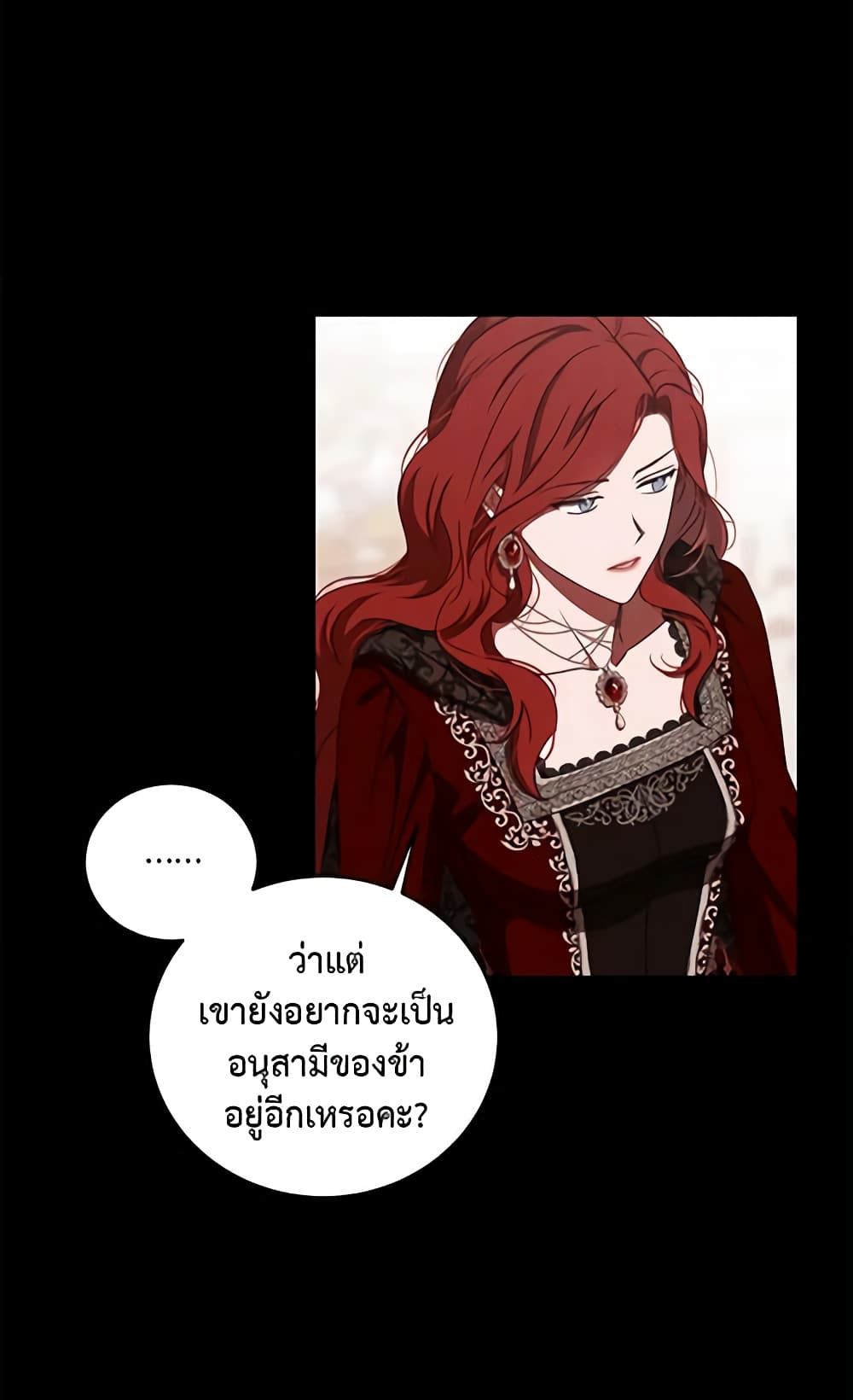 I Fell Into a Reverse Harem Game page 13