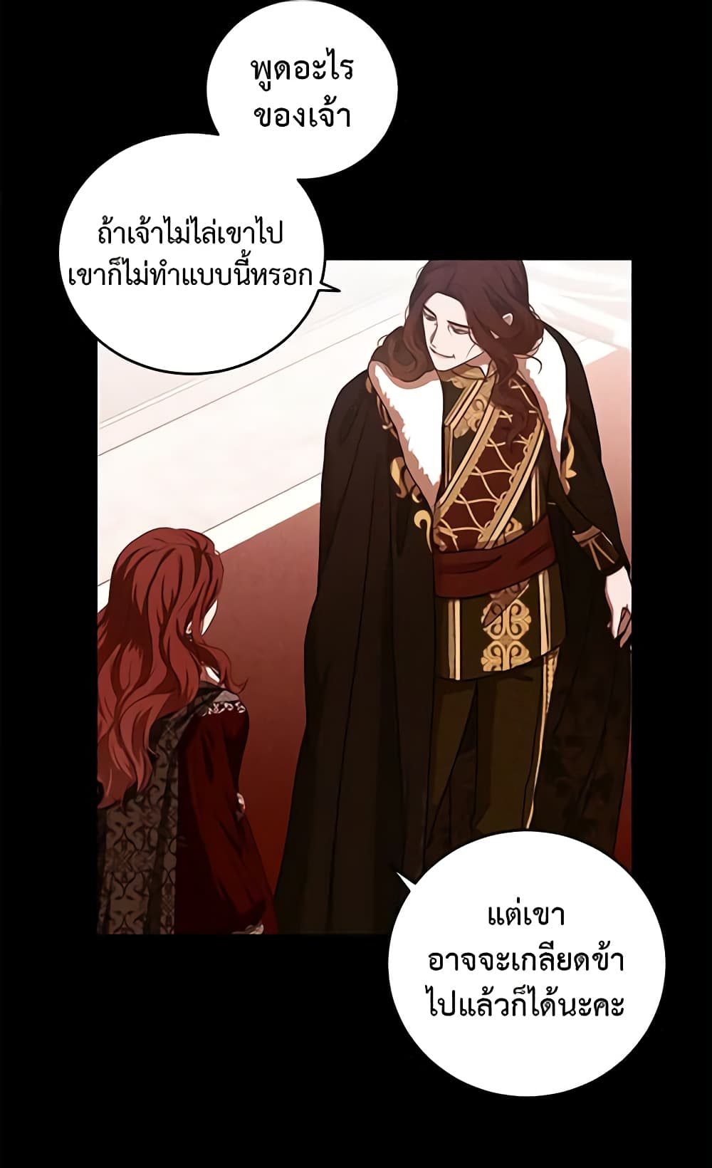 I Fell Into a Reverse Harem Game page 14