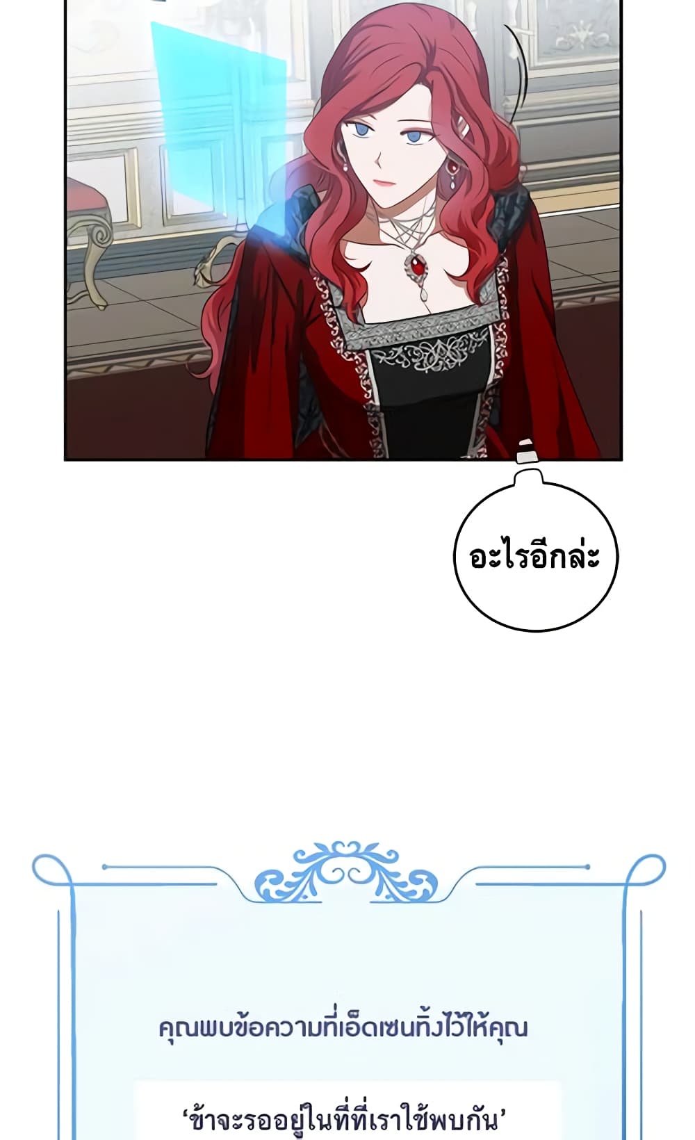 I Fell Into a Reverse Harem Game page 20