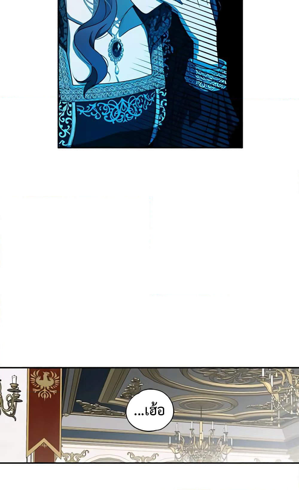 I Fell Into a Reverse Harem Game page 23