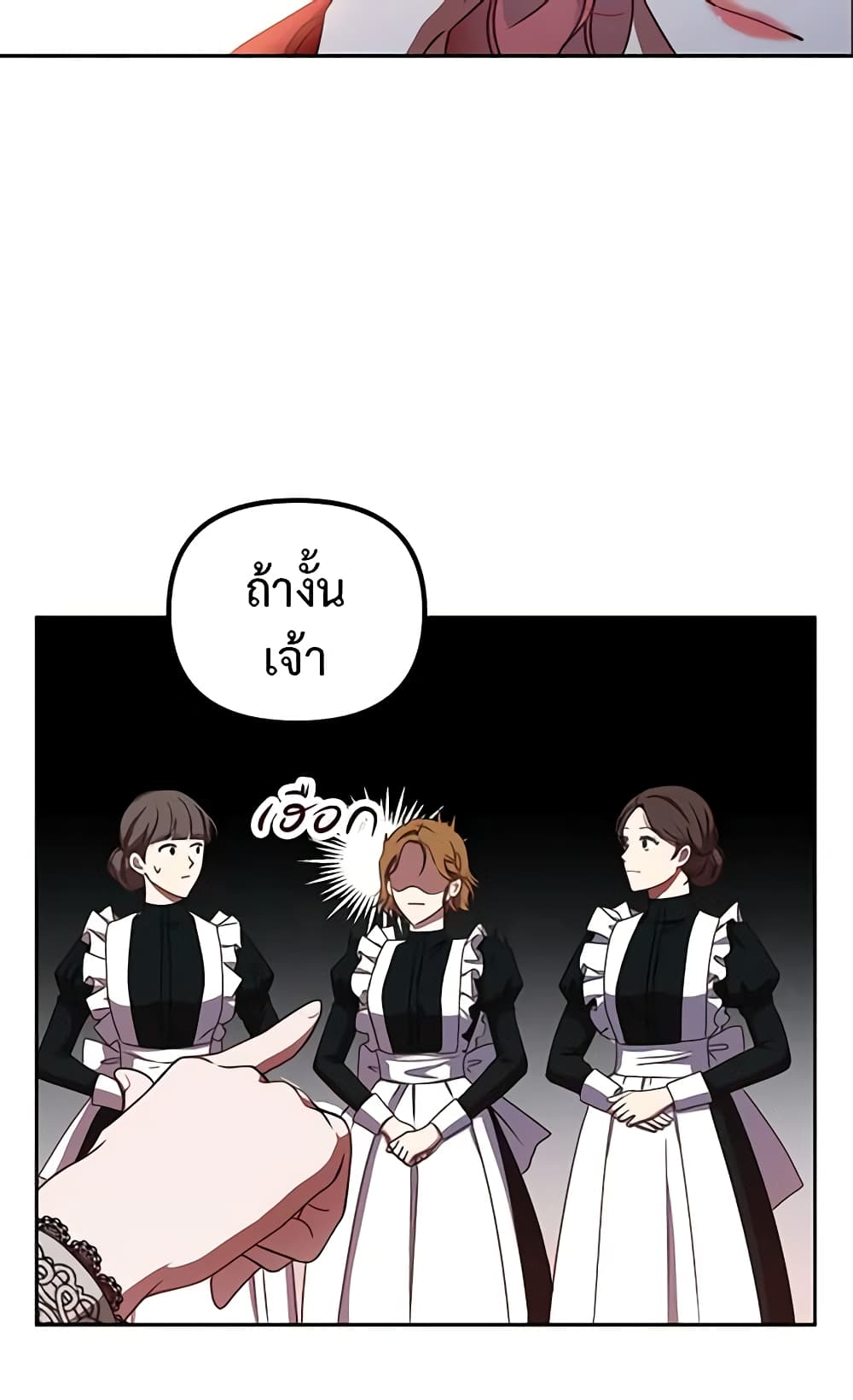 I Fell Into a Reverse Harem Game page 27