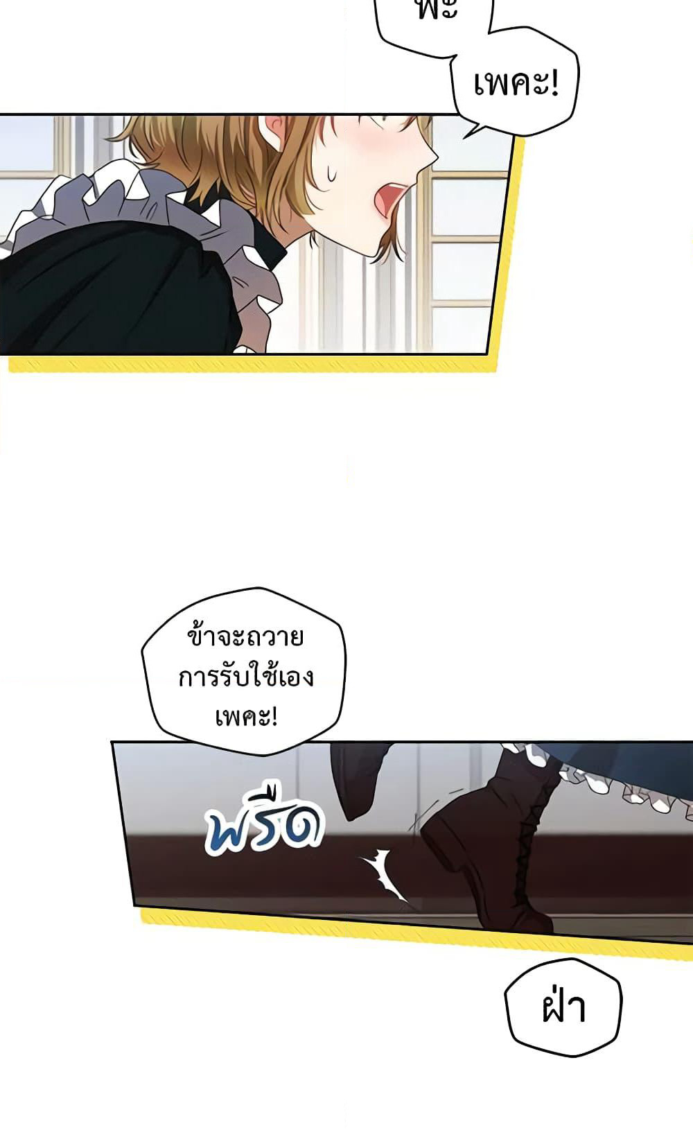 I Fell Into a Reverse Harem Game page 29