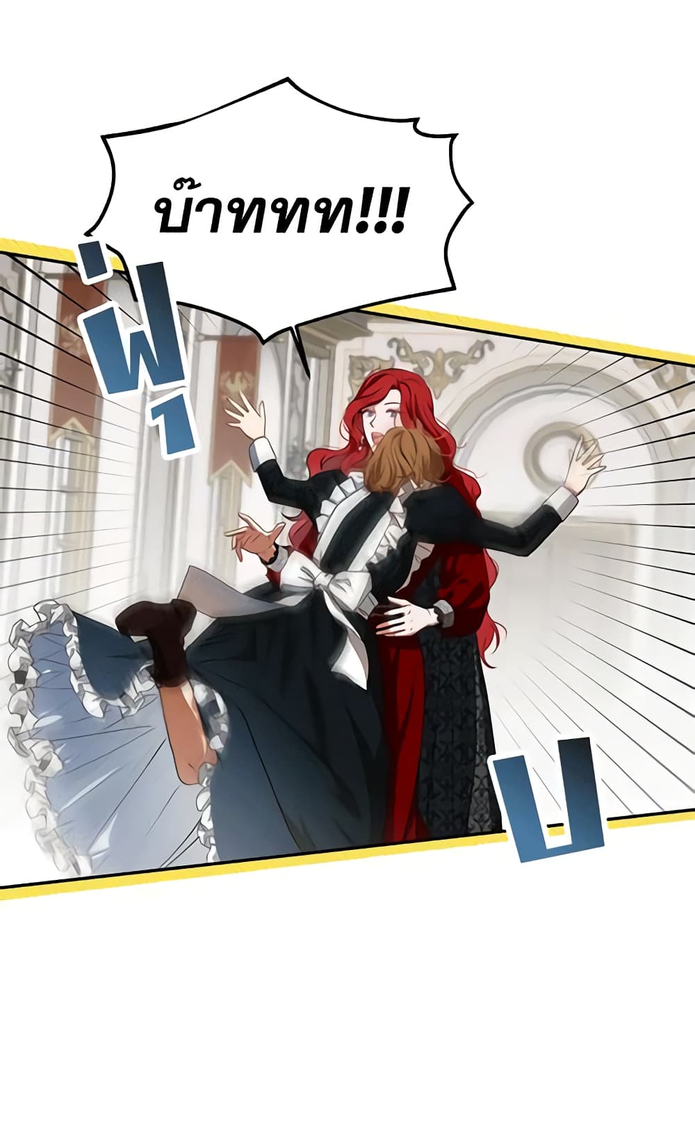 I Fell Into a Reverse Harem Game page 30