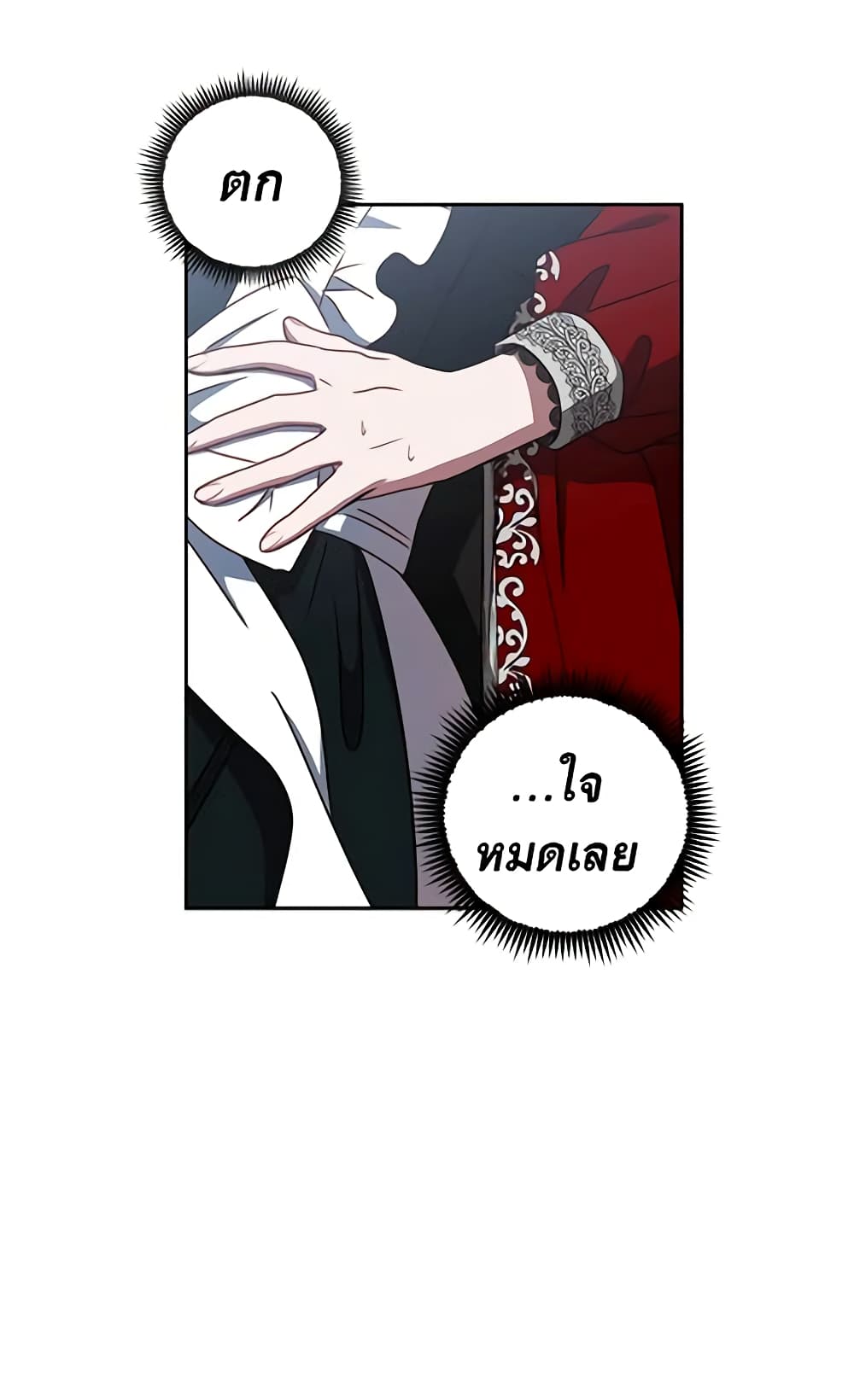 I Fell Into a Reverse Harem Game page 31