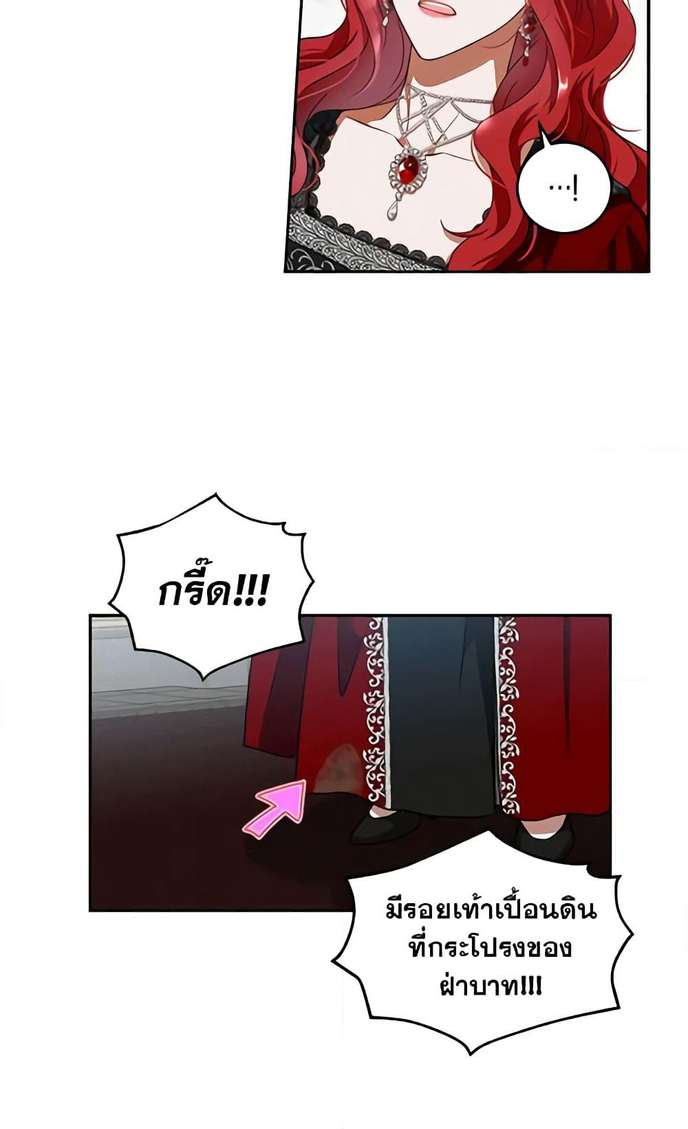I Fell Into a Reverse Harem Game page 34