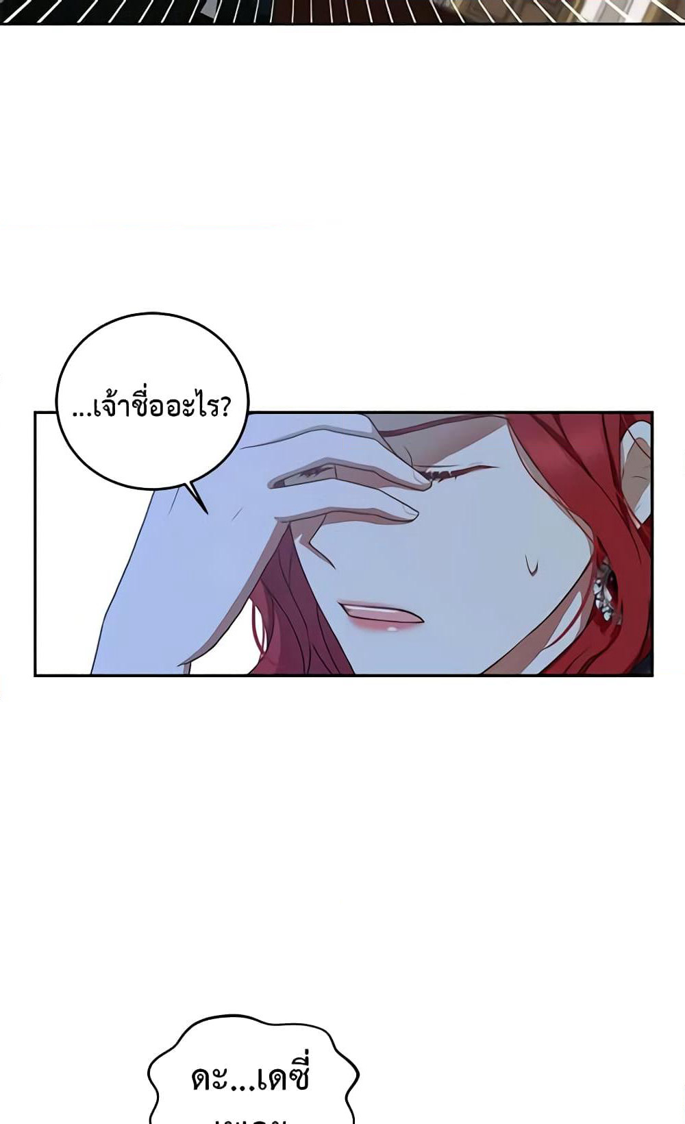 I Fell Into a Reverse Harem Game page 36