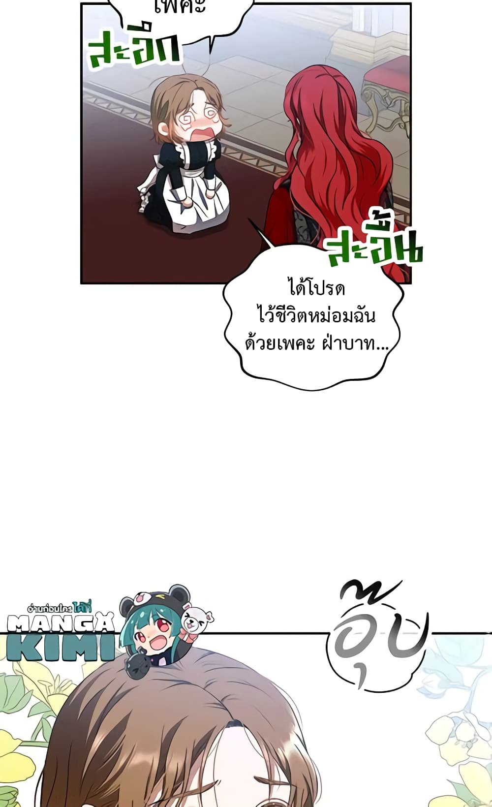 I Fell Into a Reverse Harem Game page 37