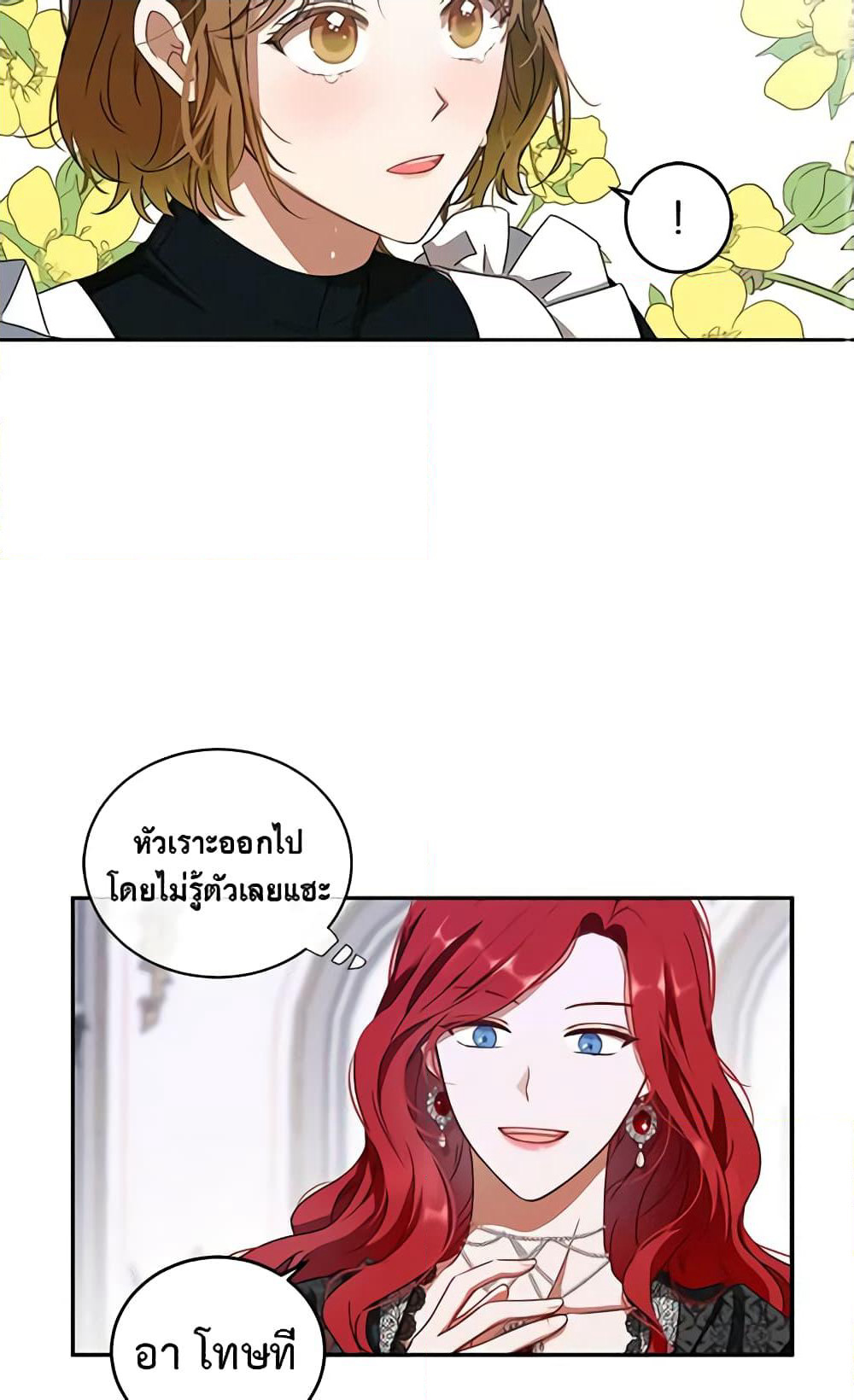 I Fell Into a Reverse Harem Game page 38