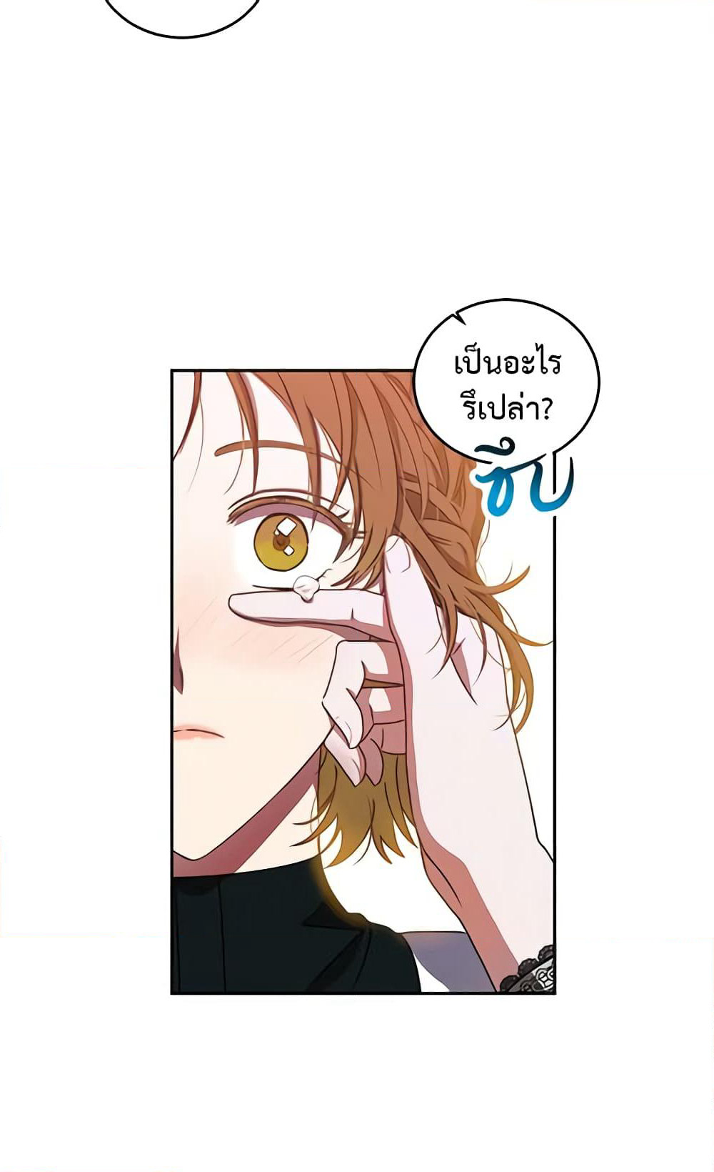 I Fell Into a Reverse Harem Game page 39