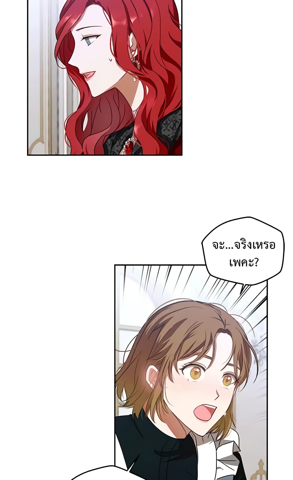 I Fell Into a Reverse Harem Game page 41