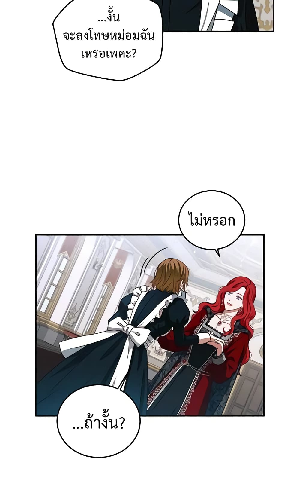 I Fell Into a Reverse Harem Game page 42