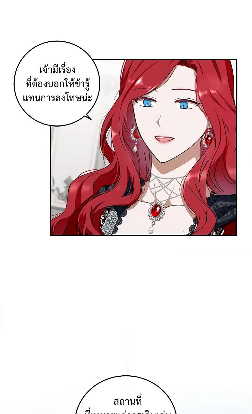 I Fell Into a Reverse Harem Game page 43