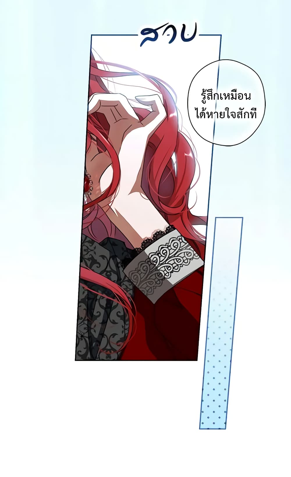 I Fell Into a Reverse Harem Game page 45