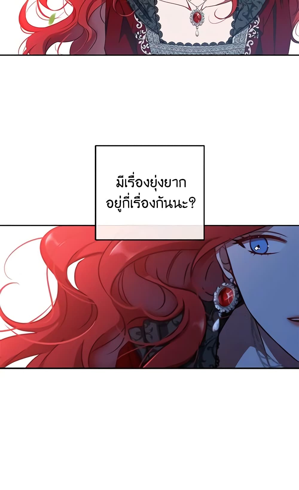 I Fell Into a Reverse Harem Game page 48