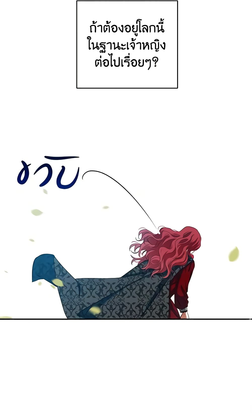I Fell Into a Reverse Harem Game page 54