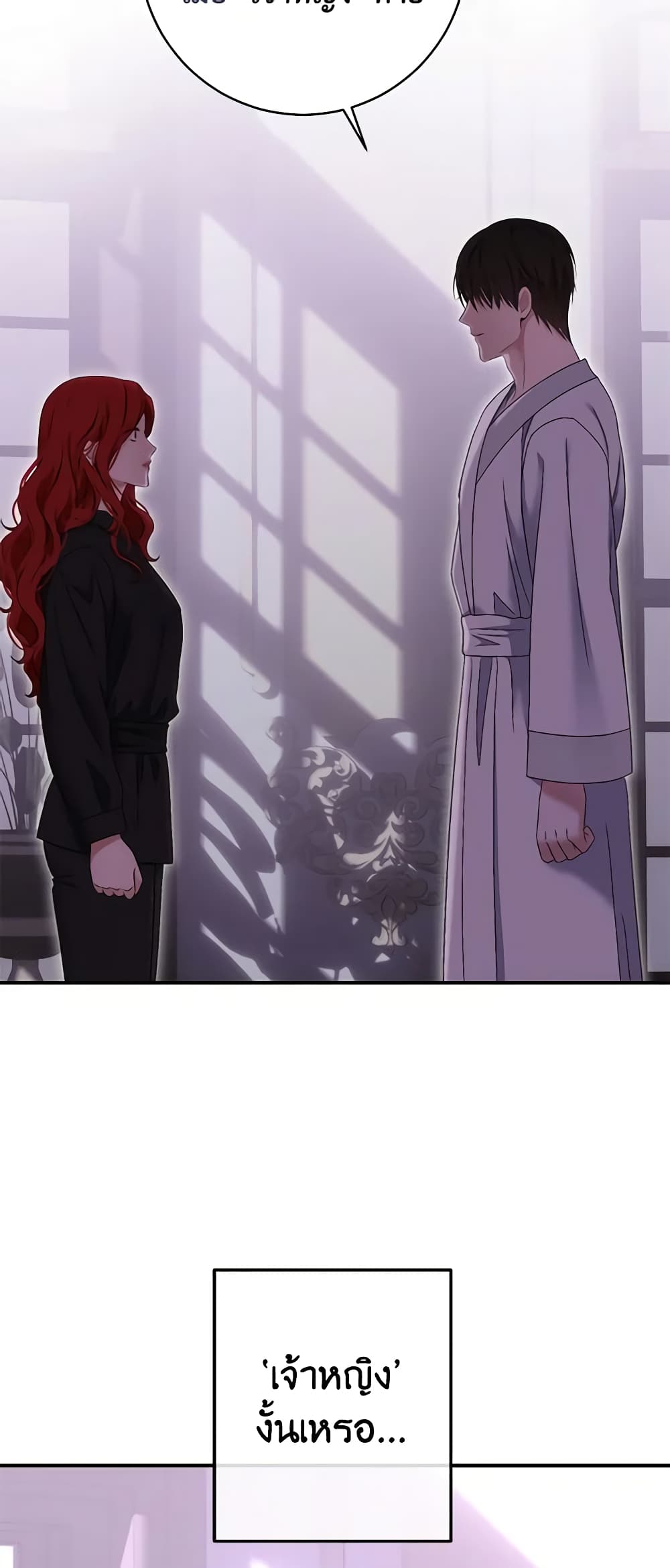 I Fell Into a Reverse Harem Game page 5
